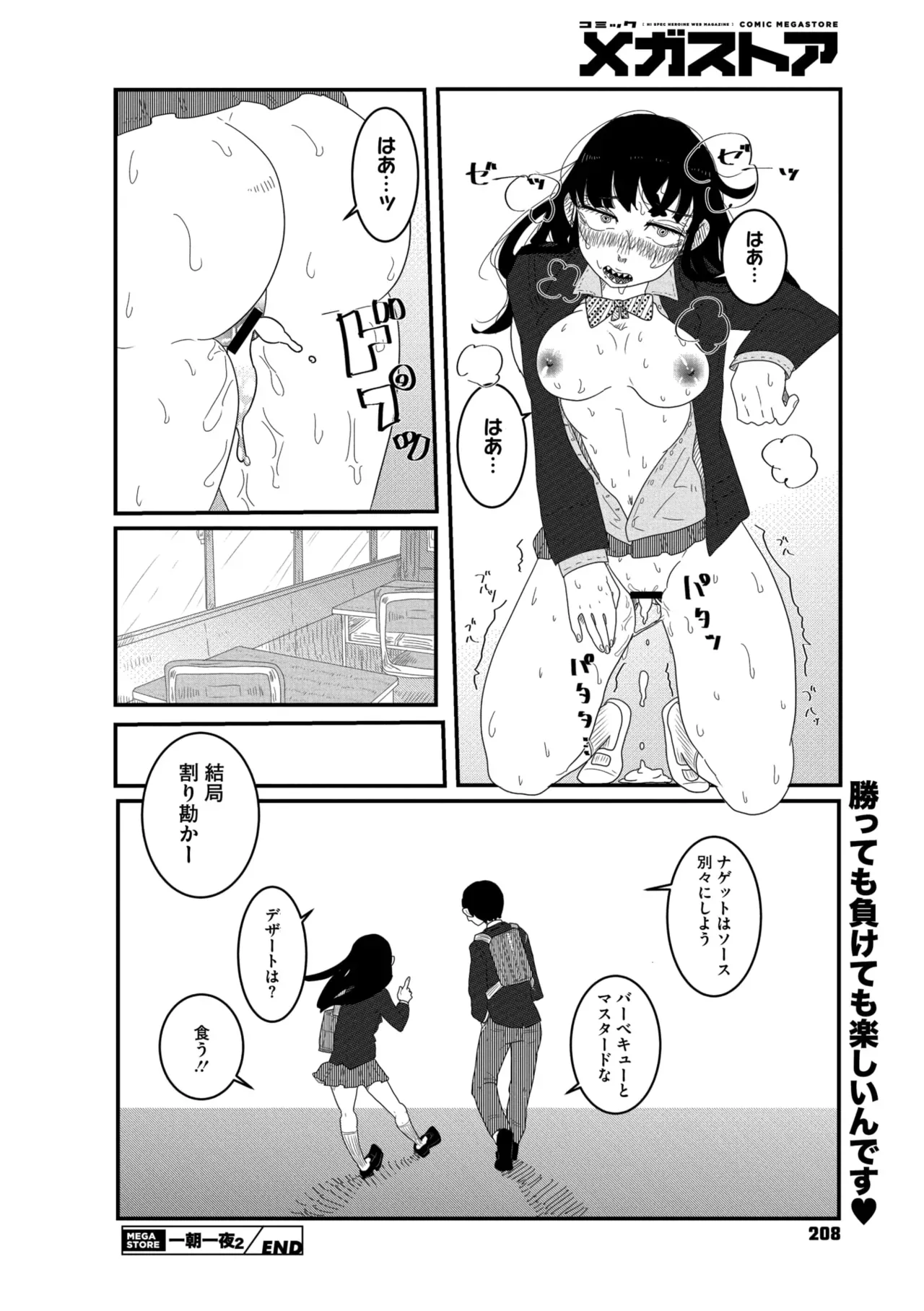 Page 197
