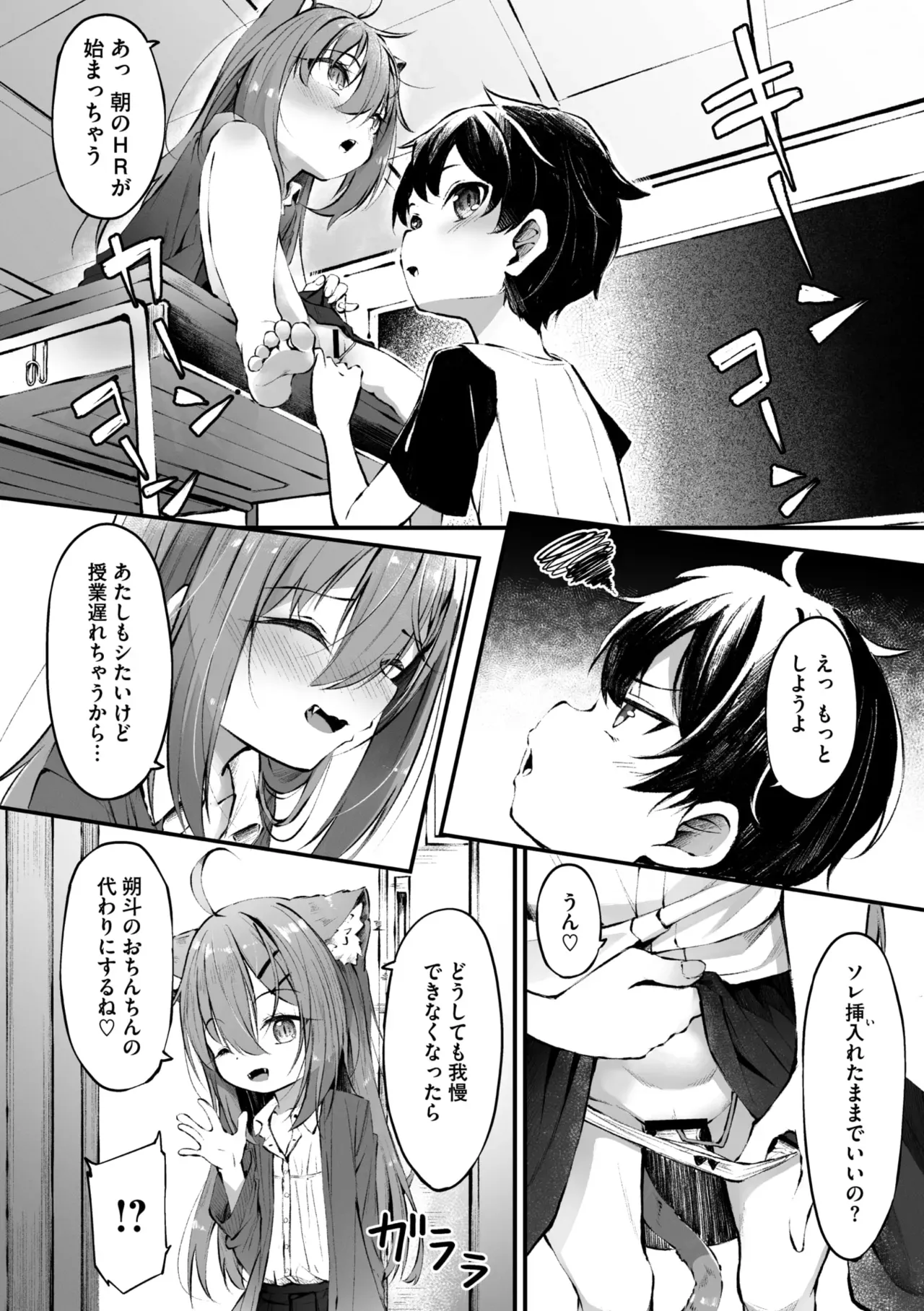 Page 199