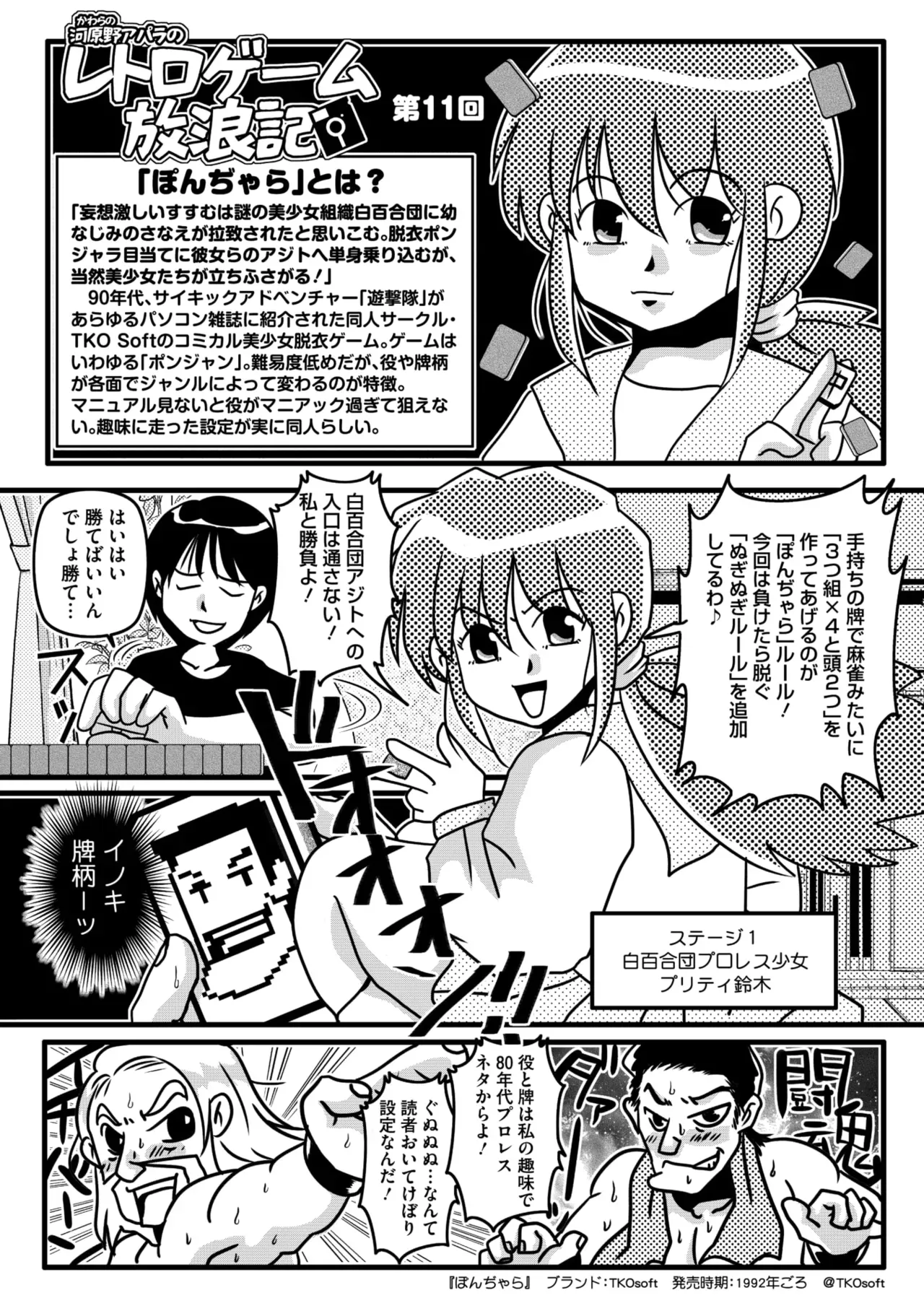 Page 293