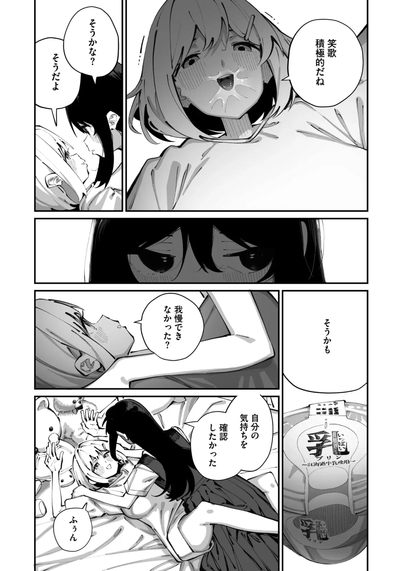 Page 49