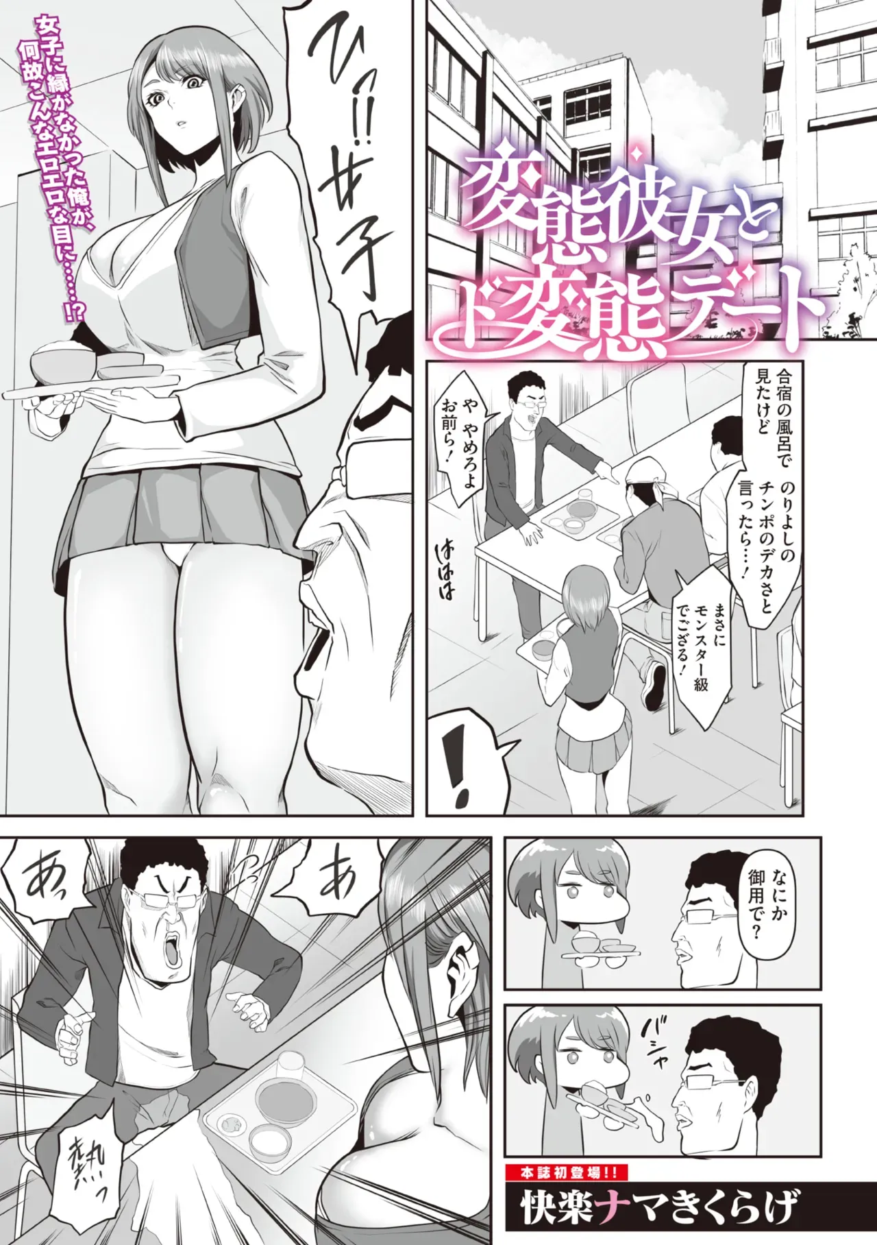 Page 161