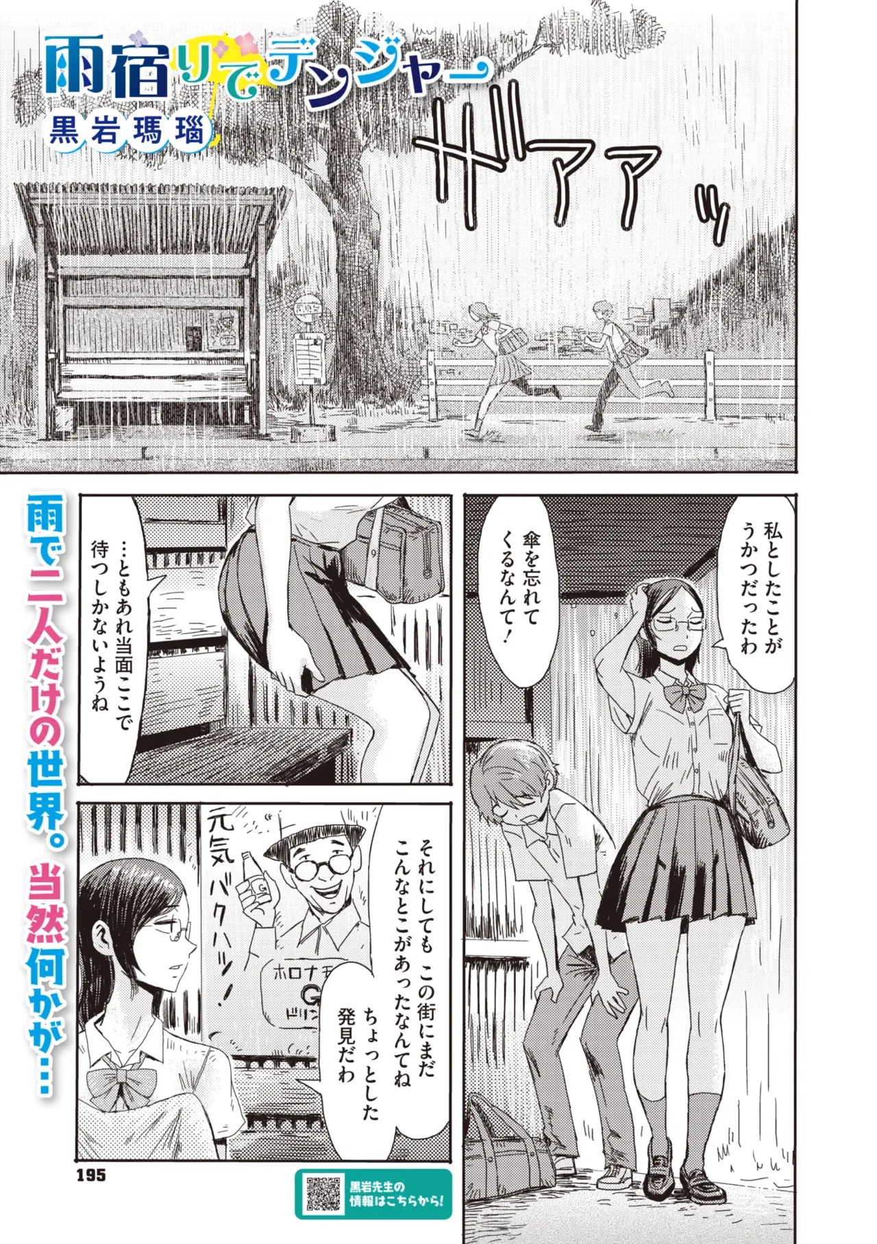 Page 185