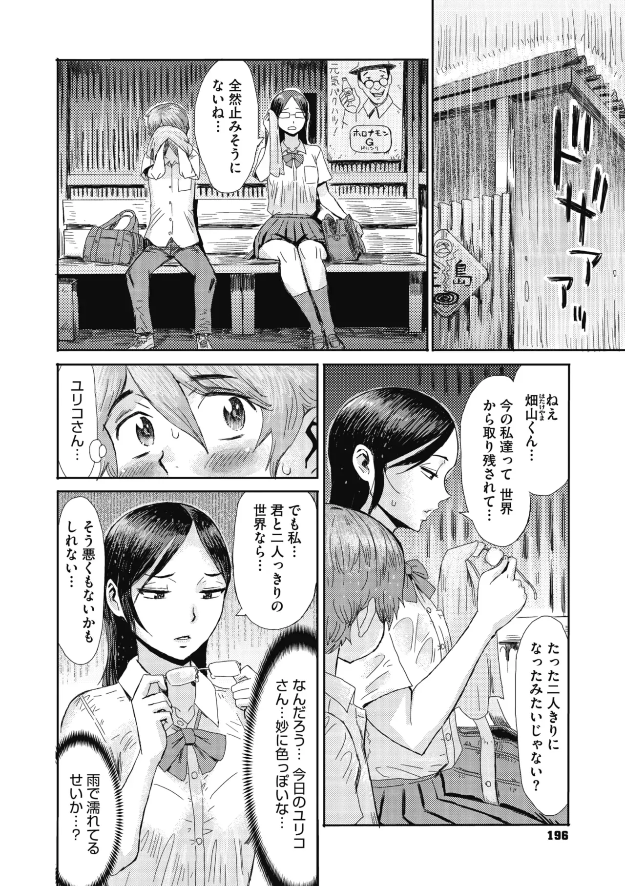 Page 186