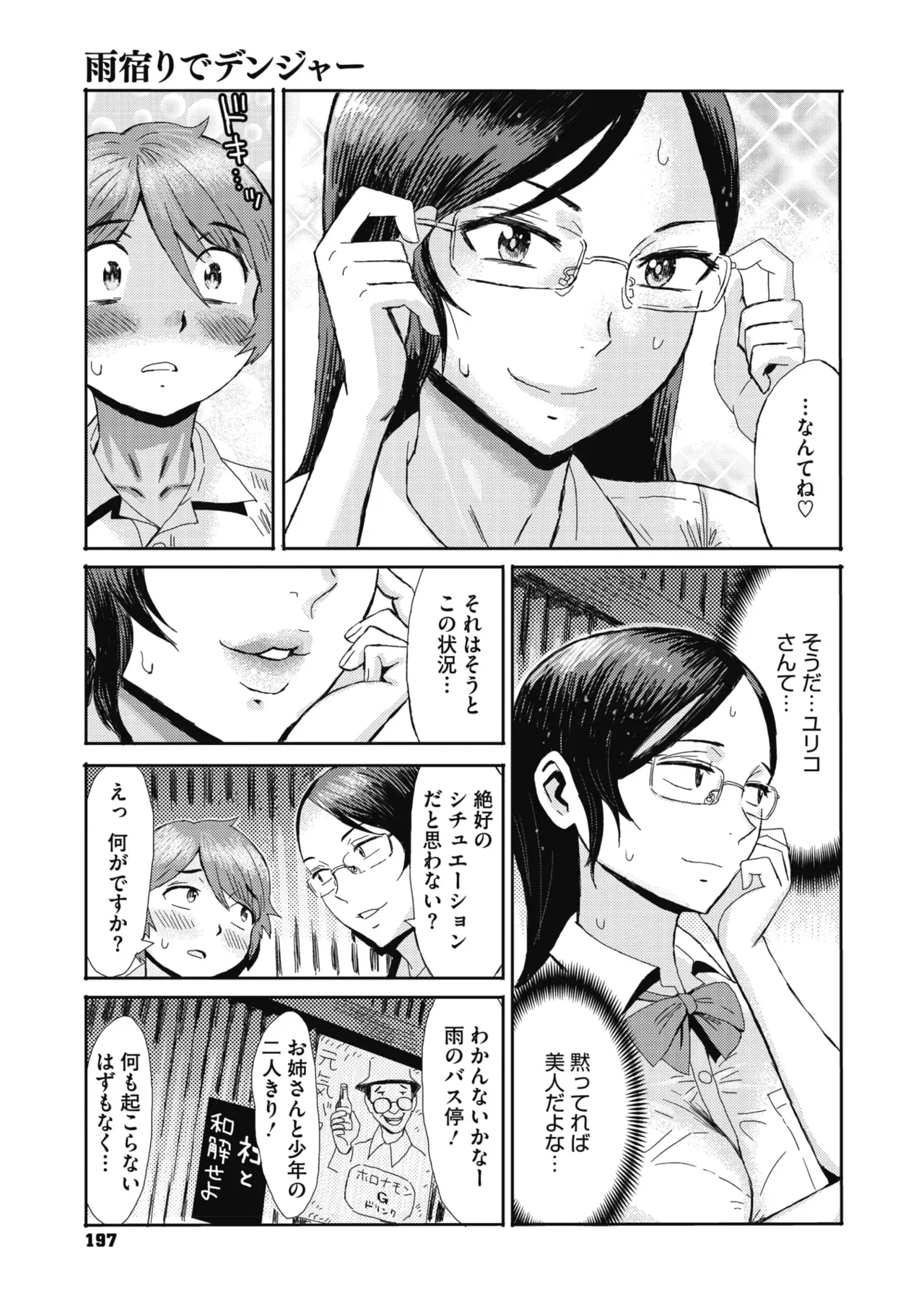 Page 187