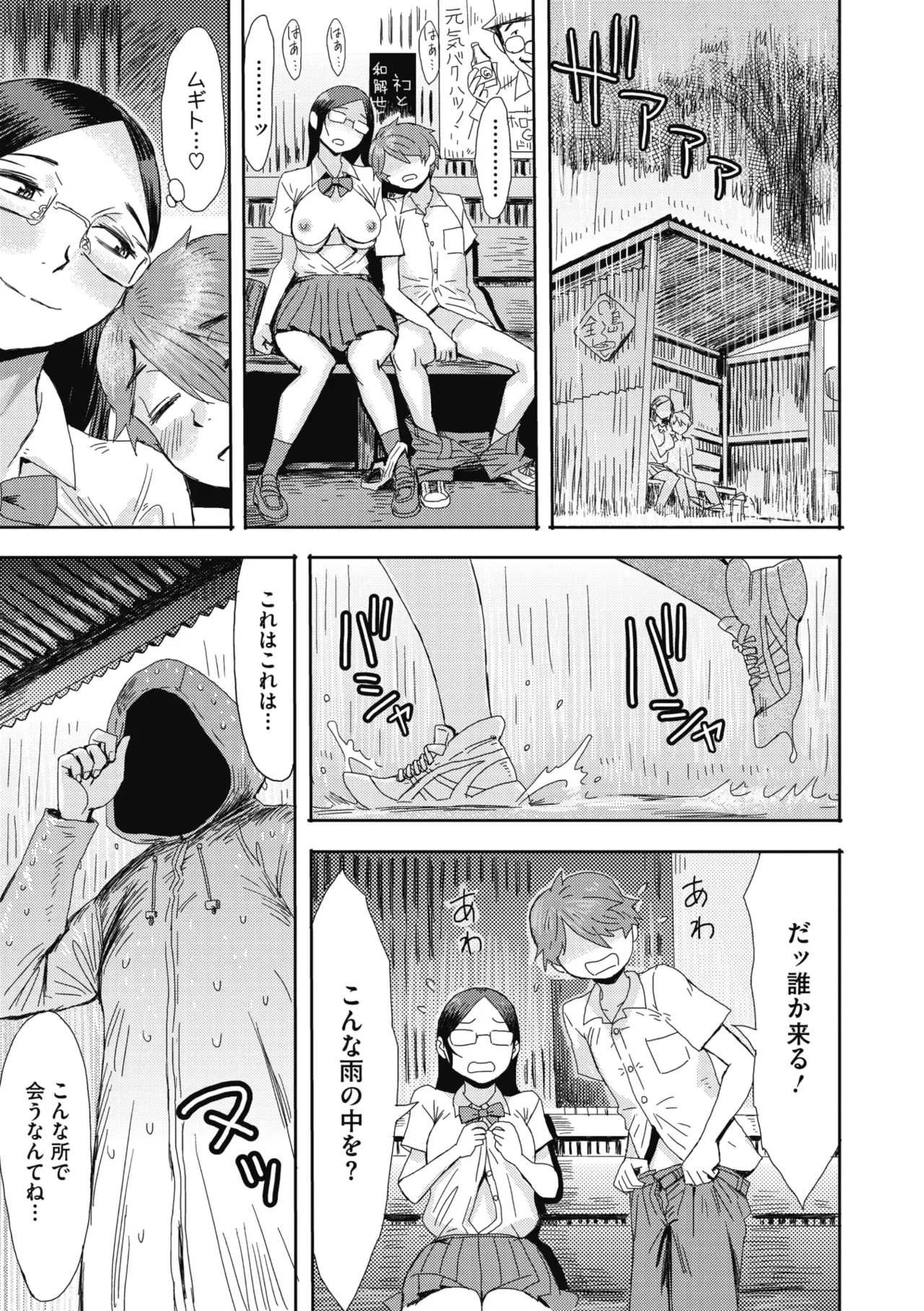 Page 197