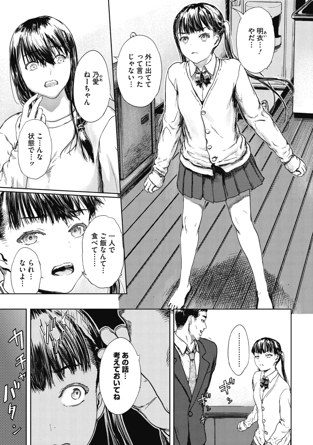 Page 251