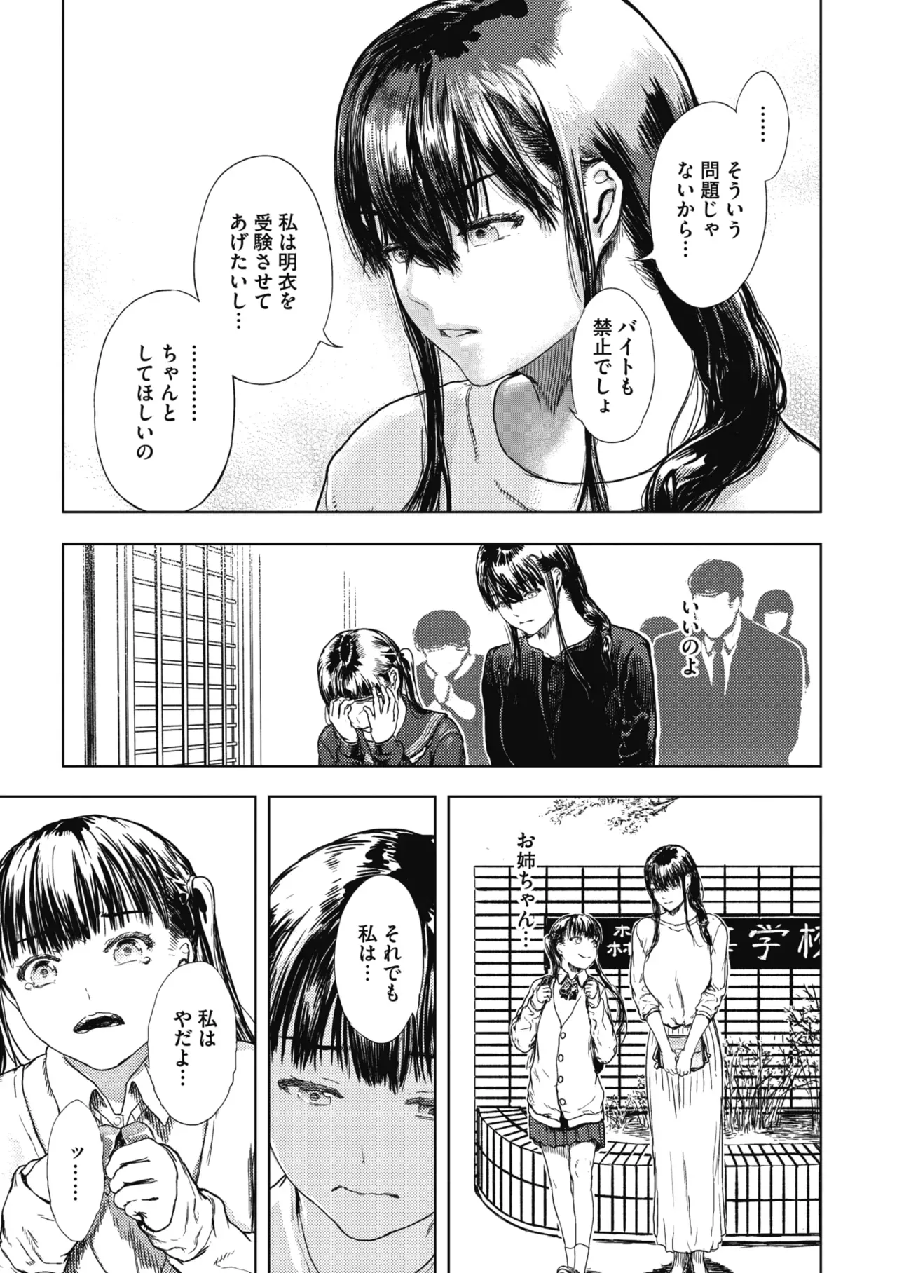 Page 253