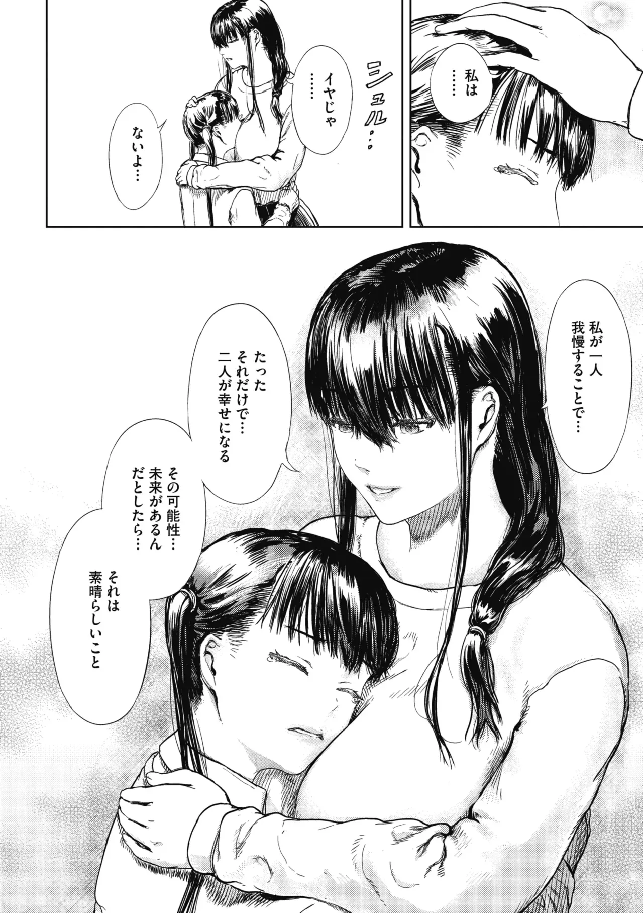 Page 254