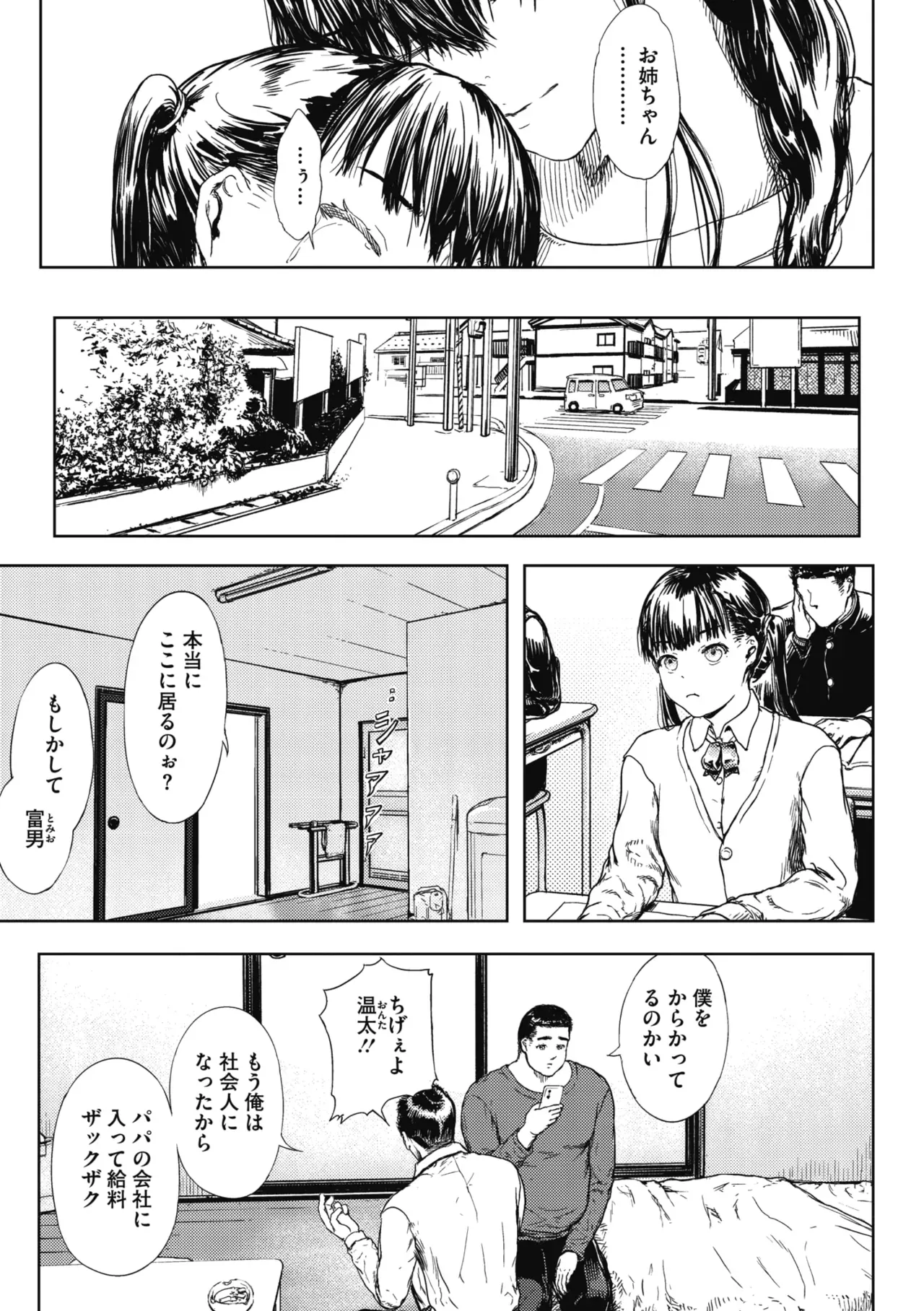 Page 255