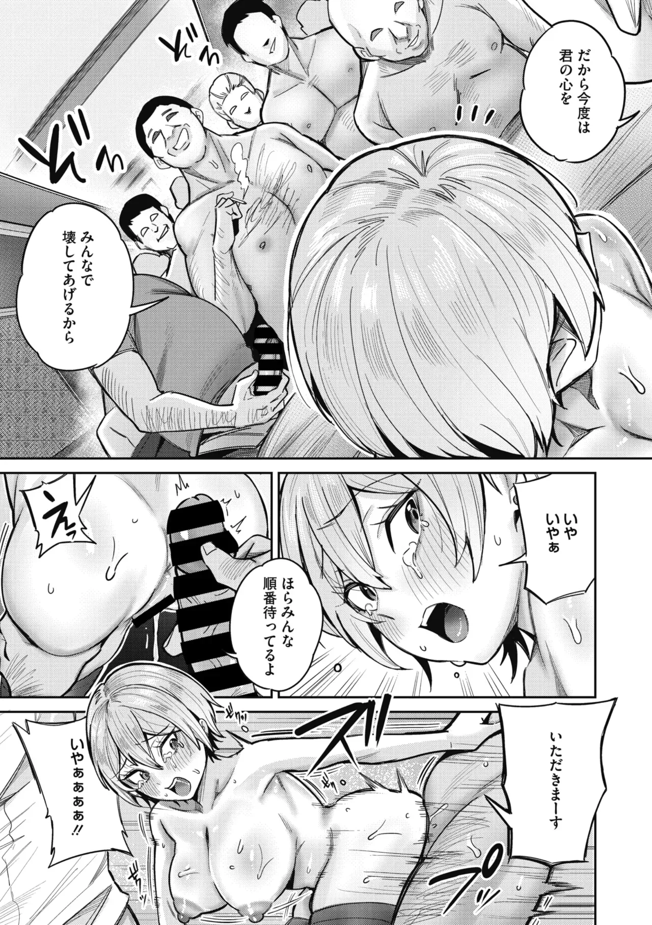 Page 84
