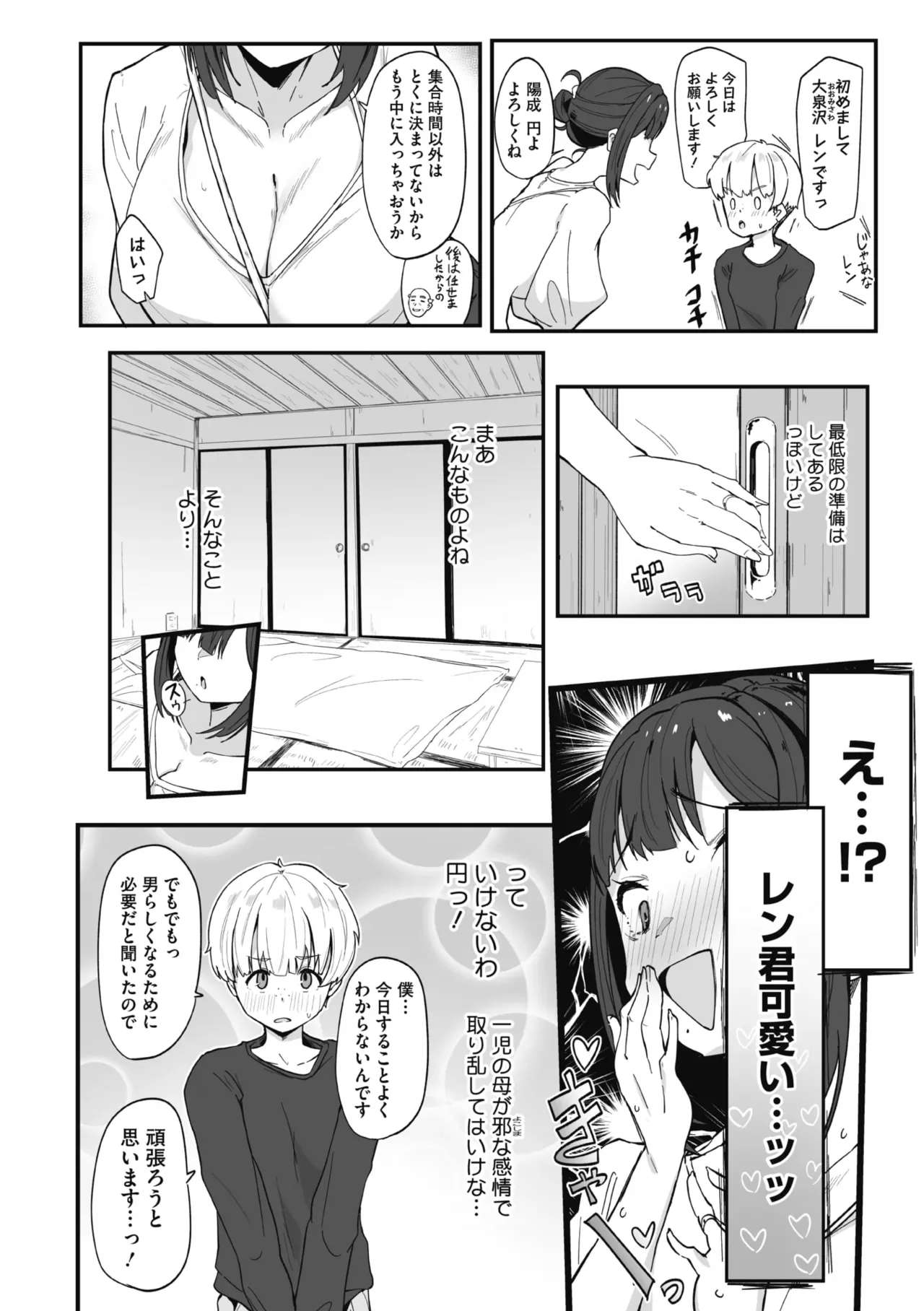 Page 97