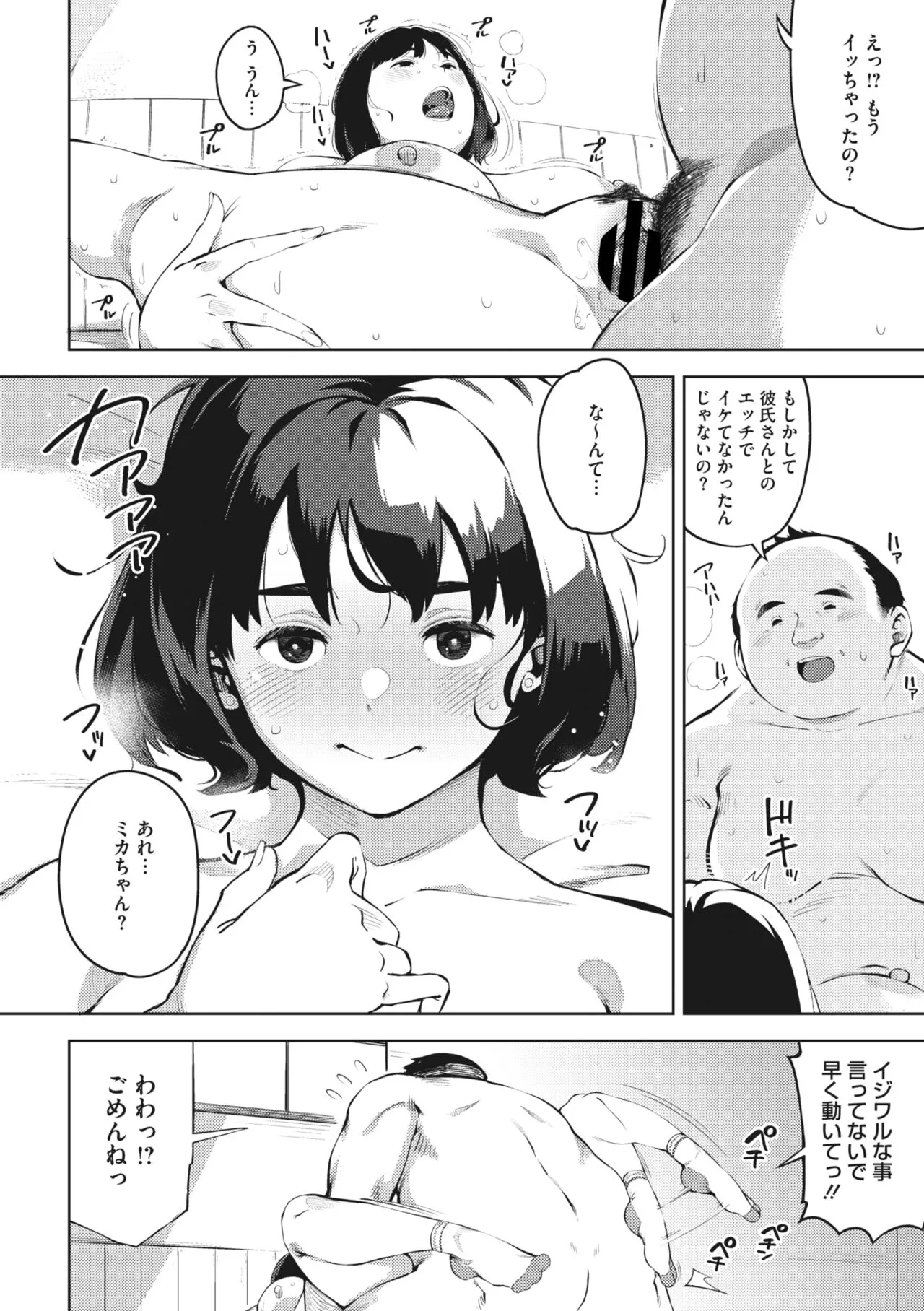 Page 103
