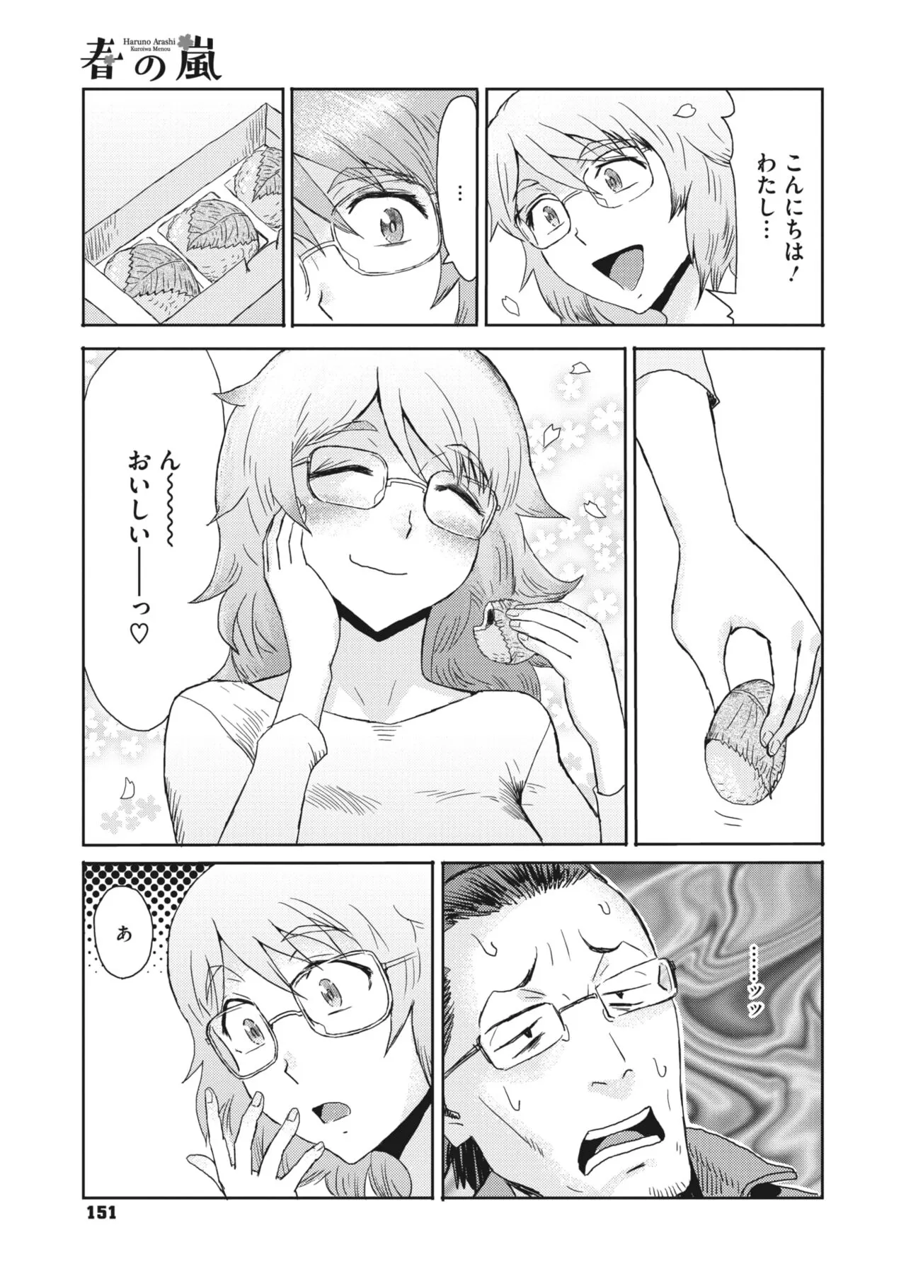 Page 150
