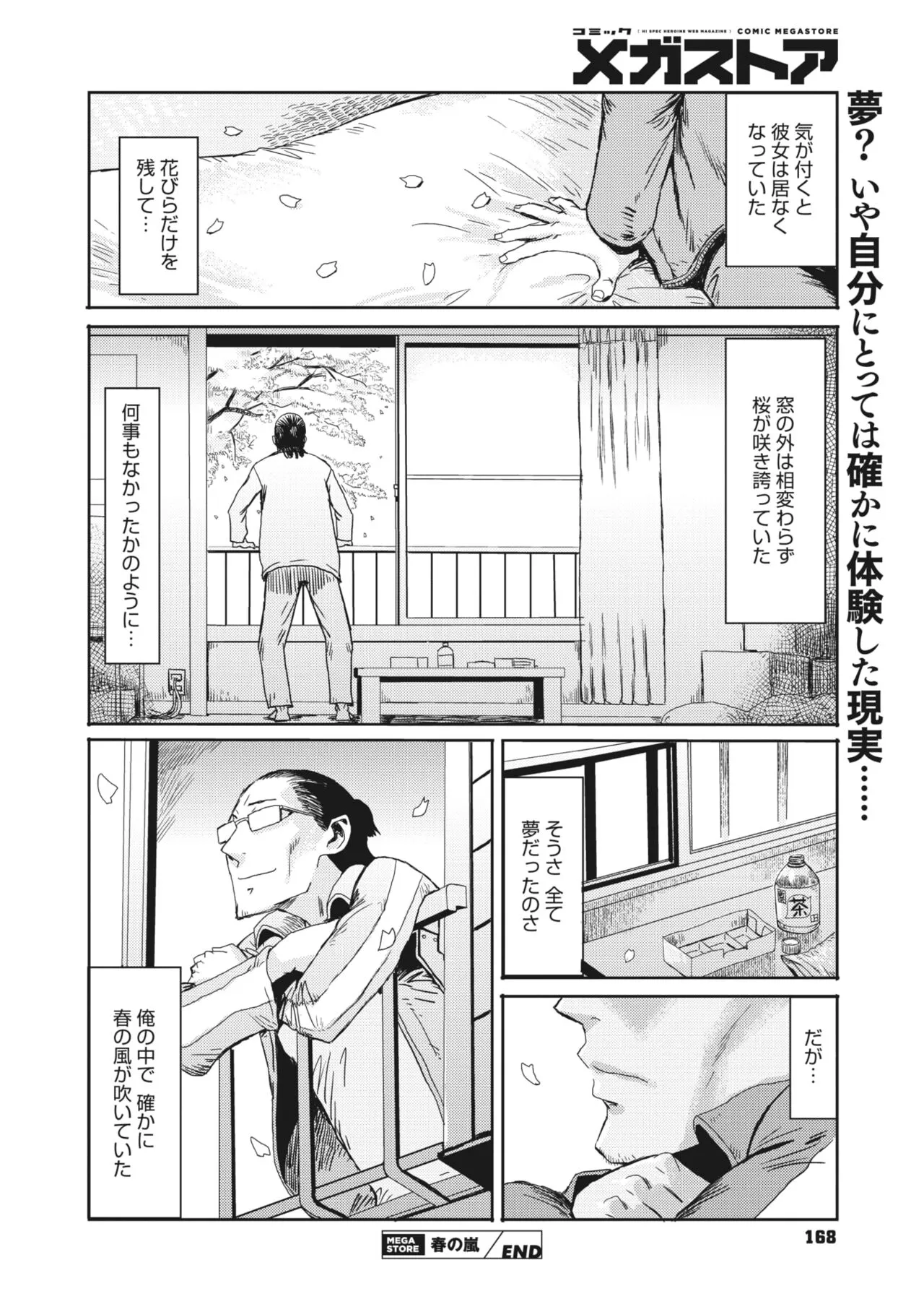 Page 167