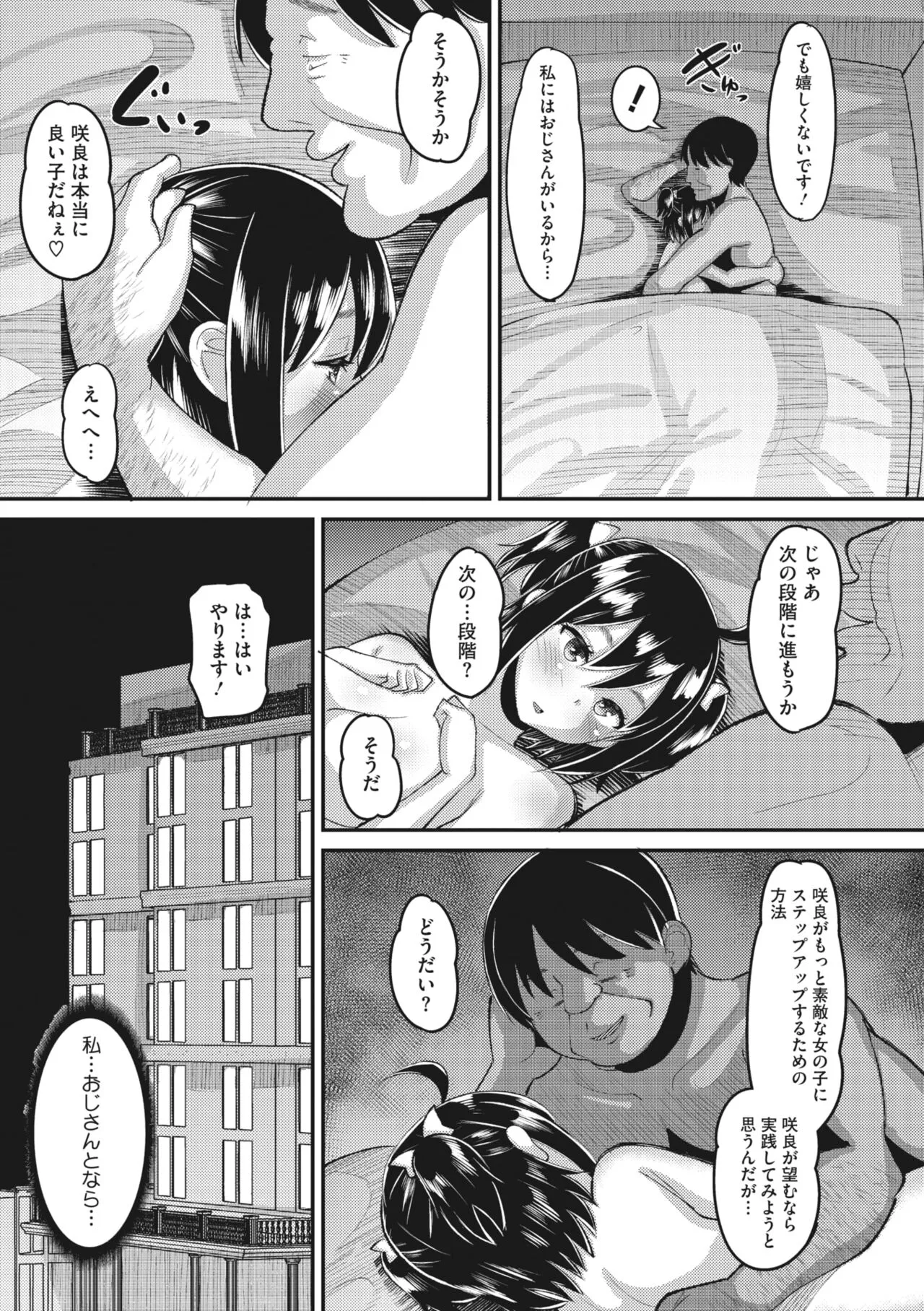 Page 170