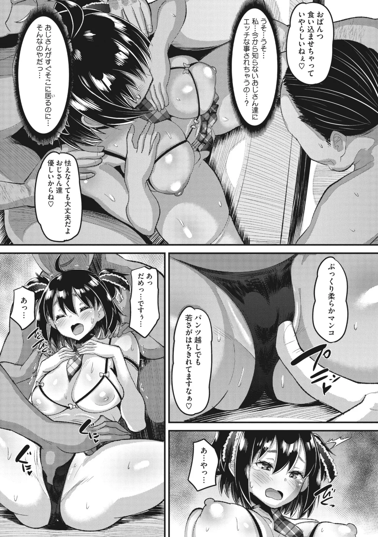 Page 174