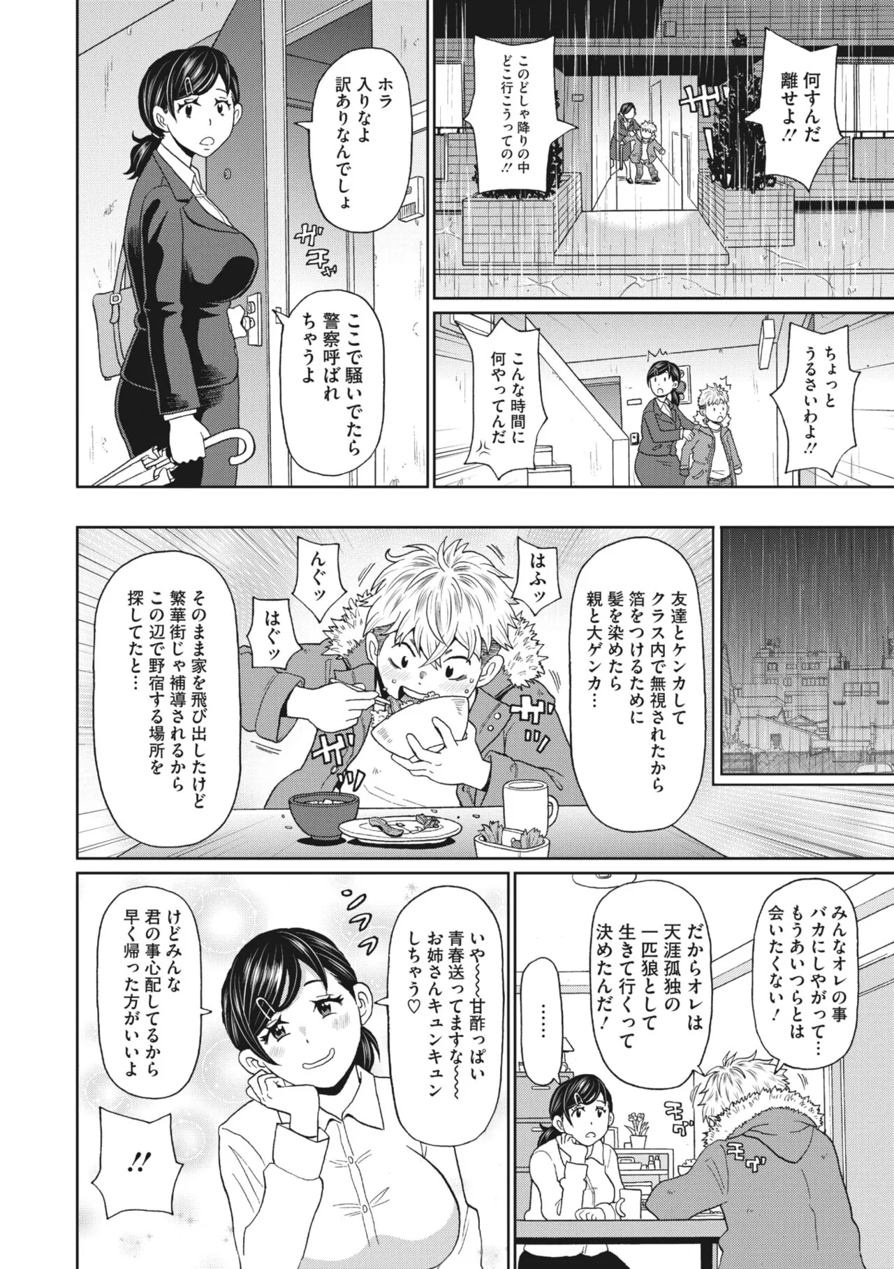 Page 193