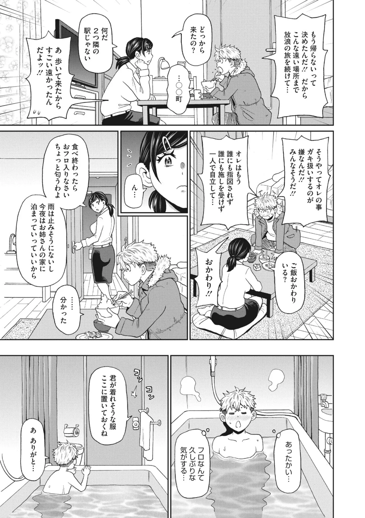 Page 194