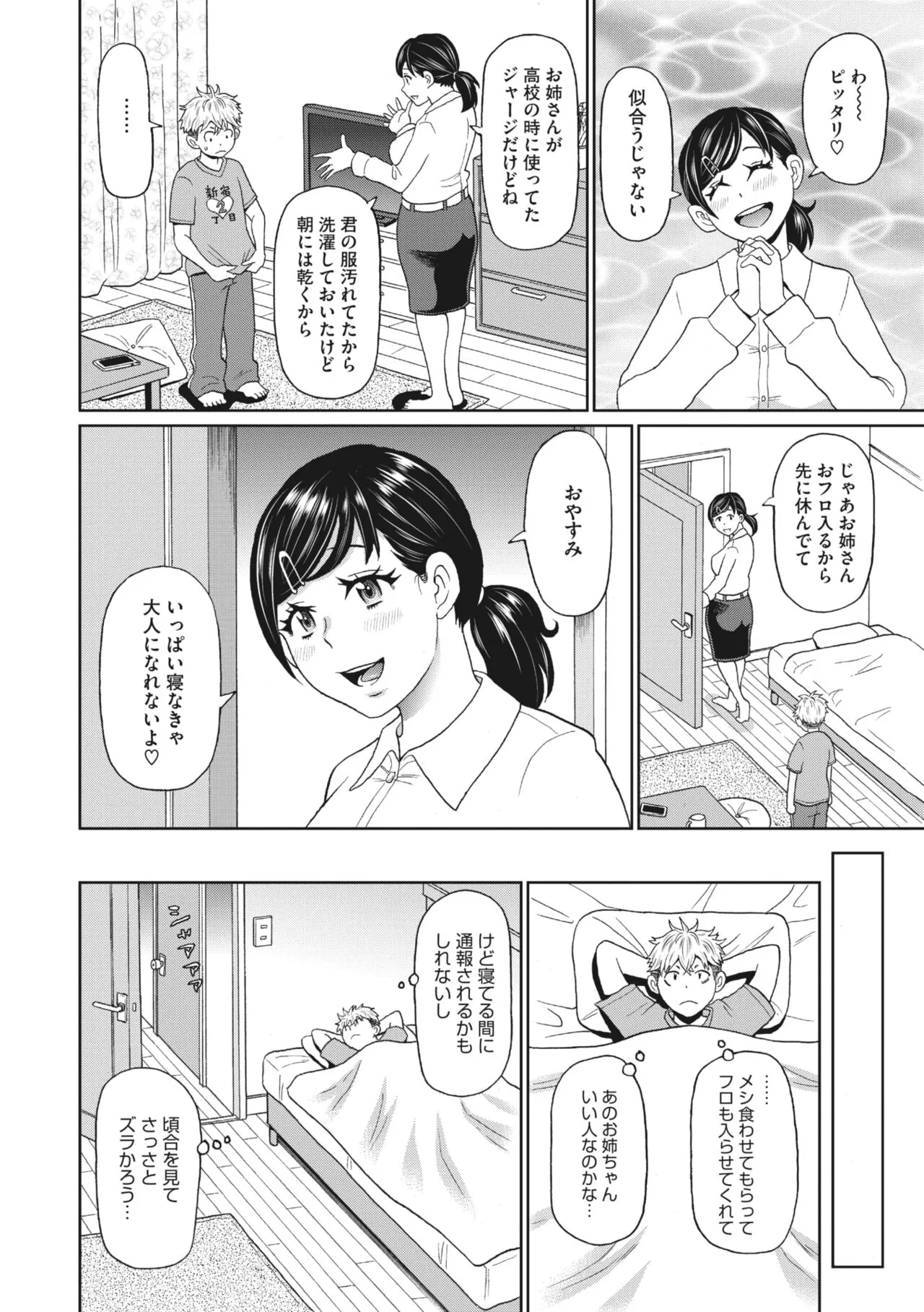 Page 195