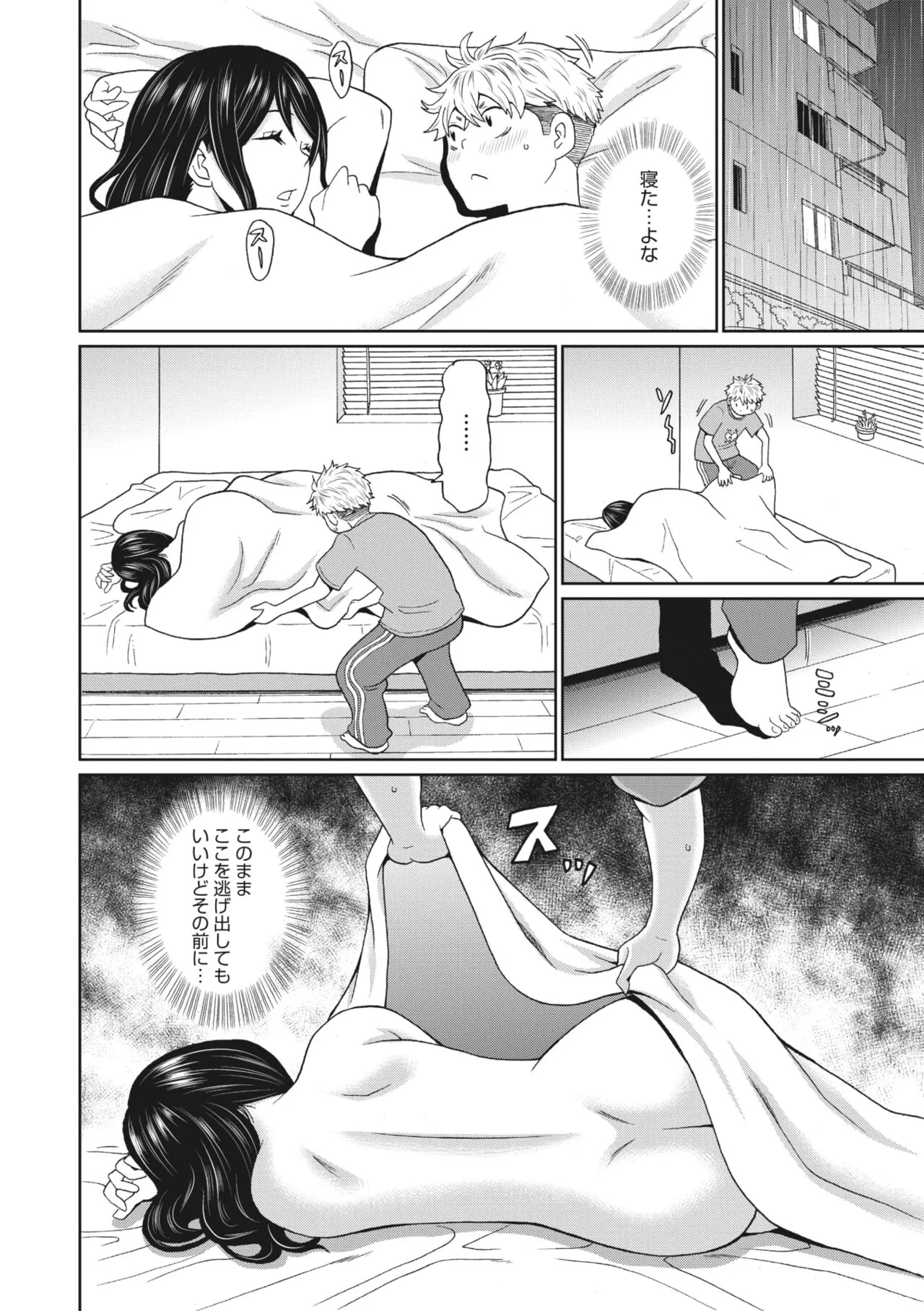 Page 197