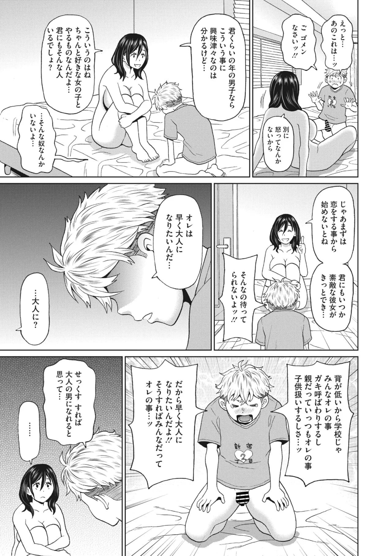 Page 202