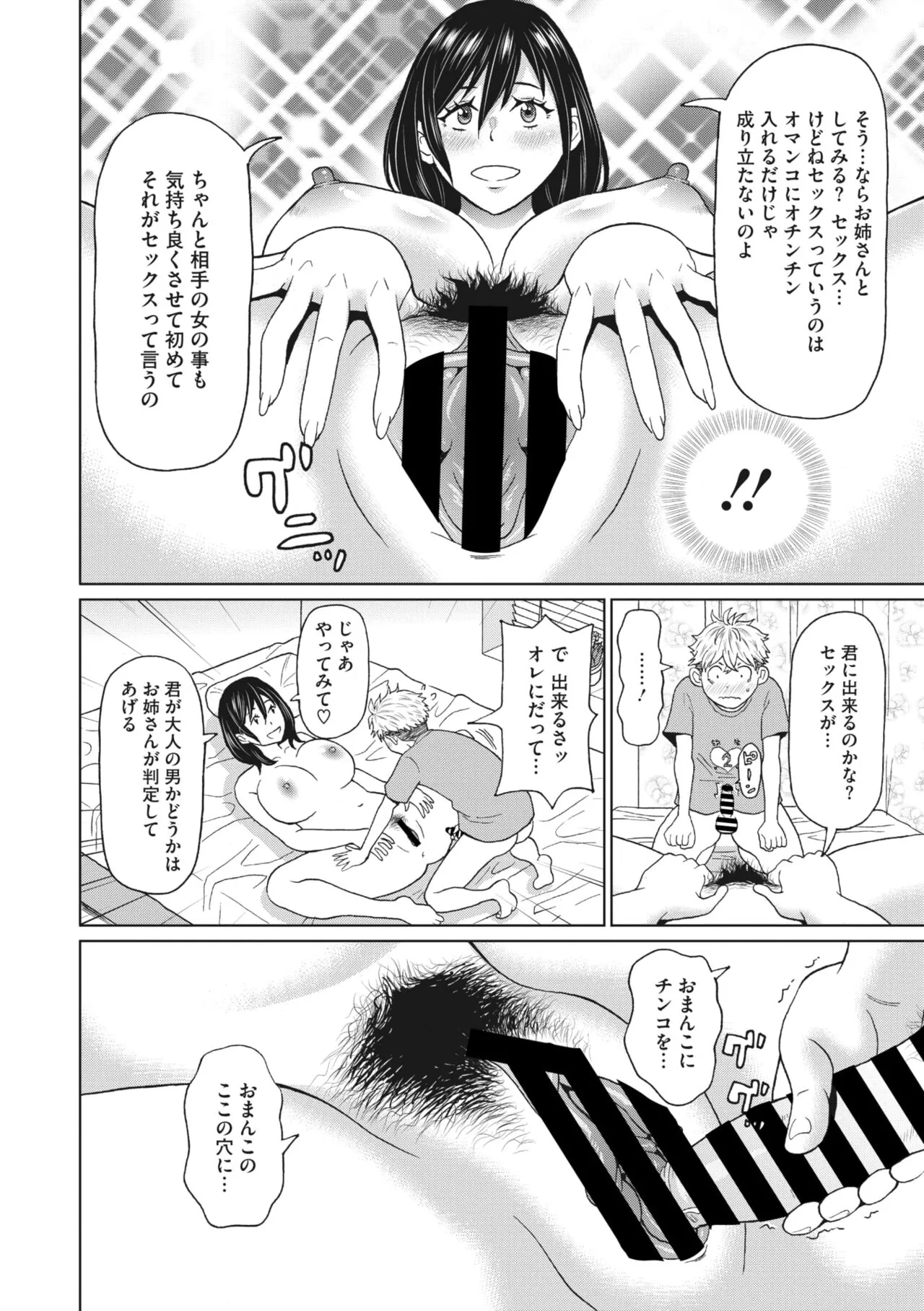 Page 203
