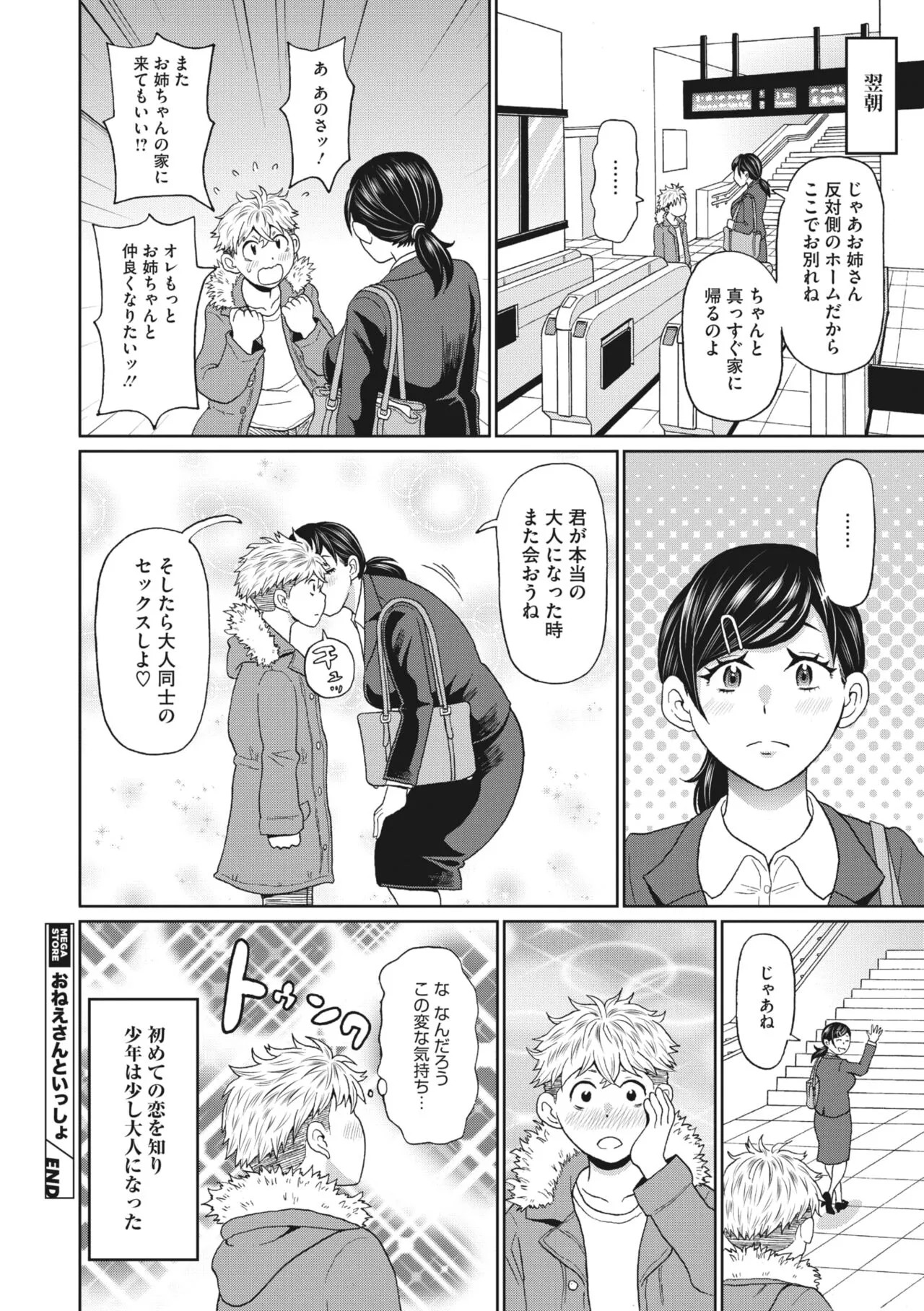 Page 219