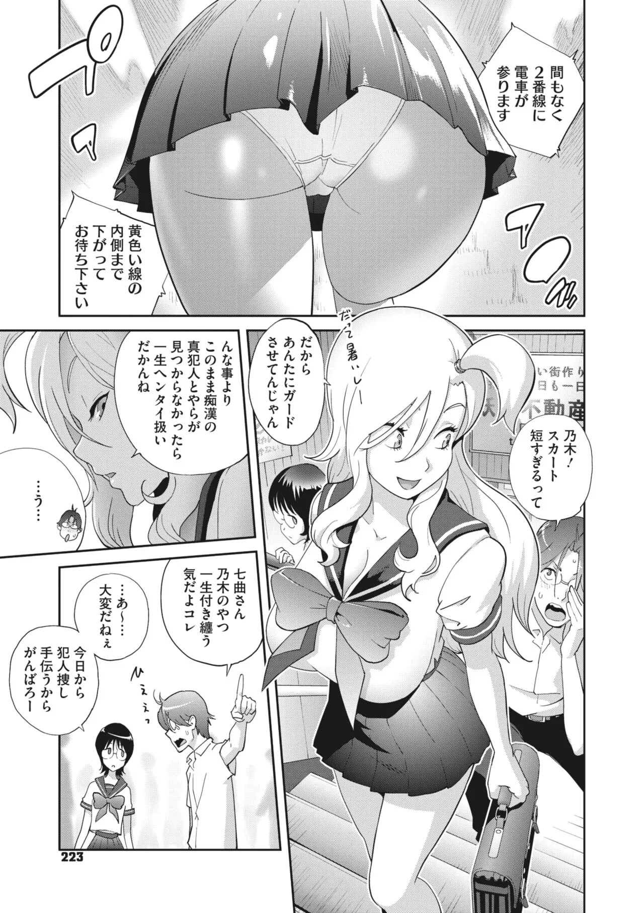 Page 222