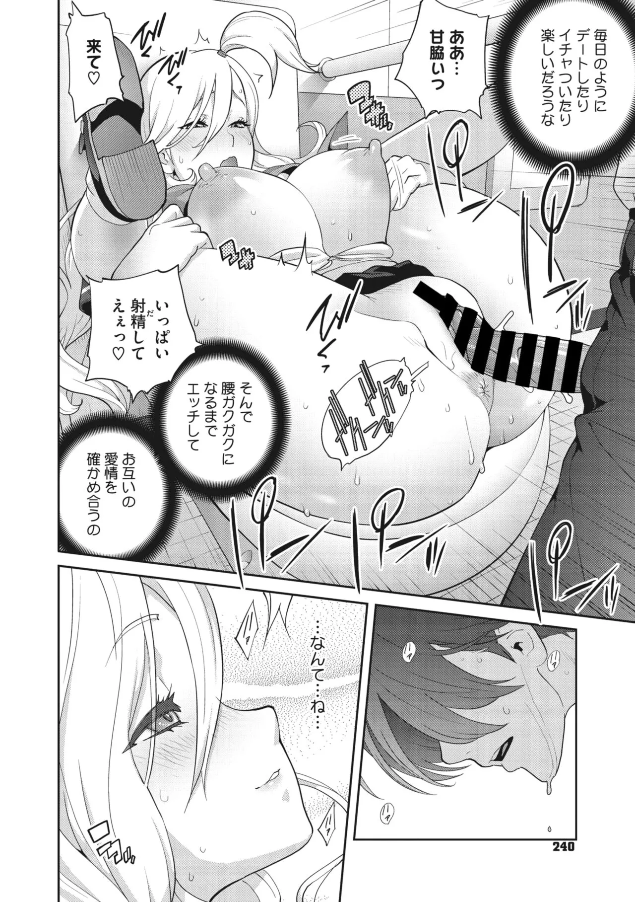 Page 239