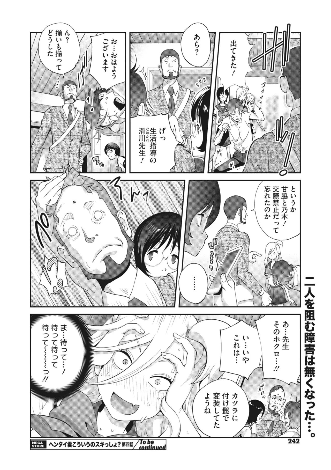 Page 241