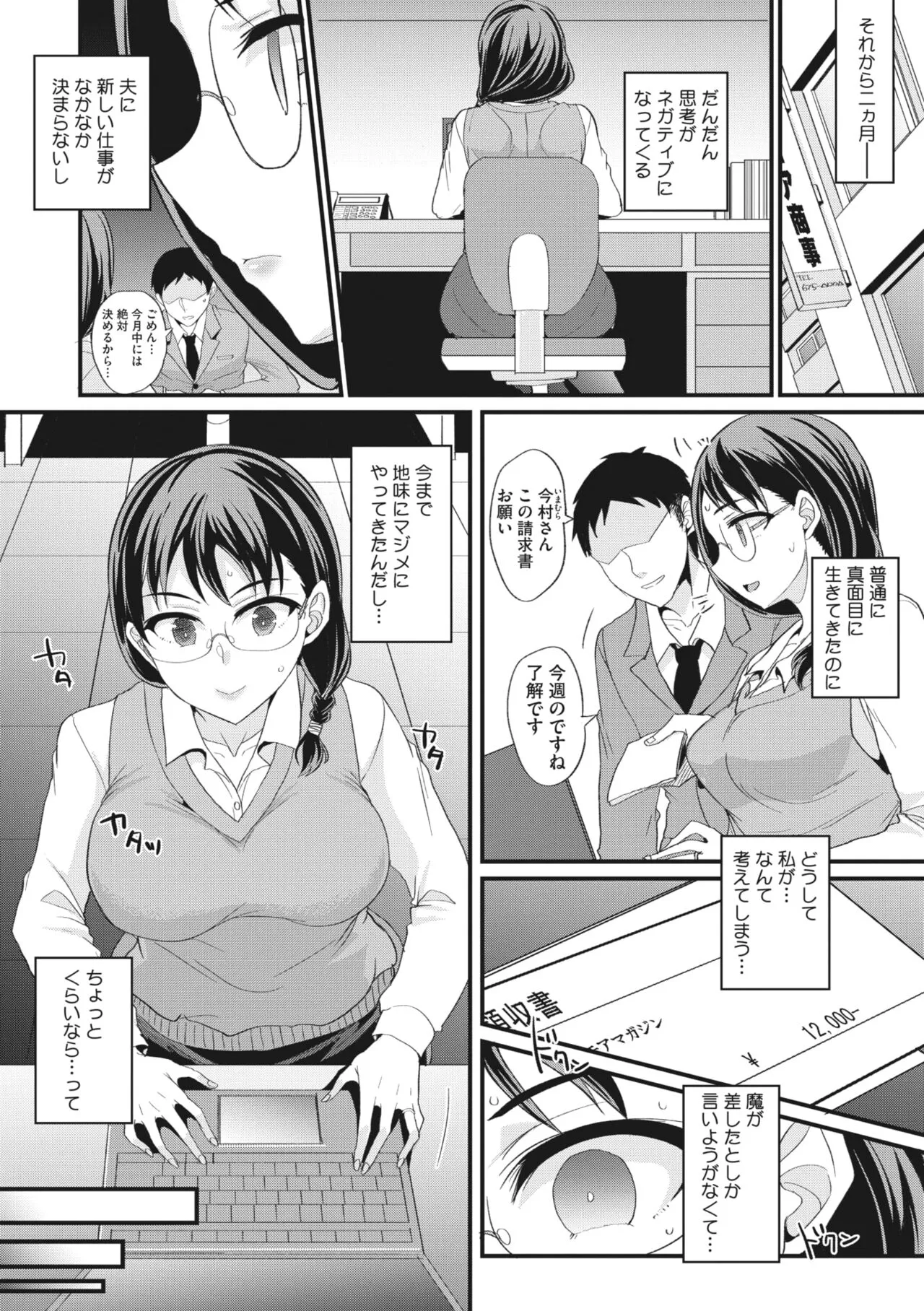 Page 243