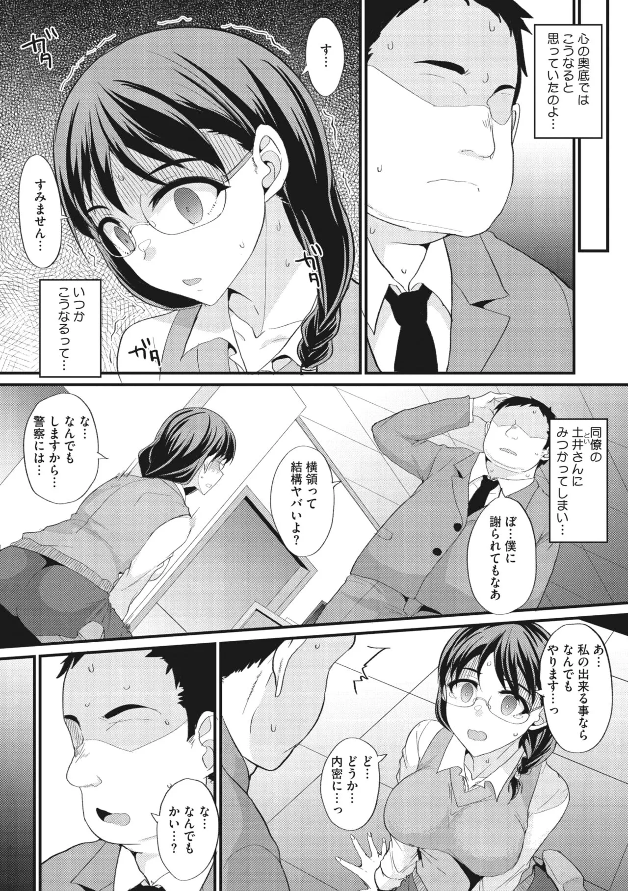Page 244