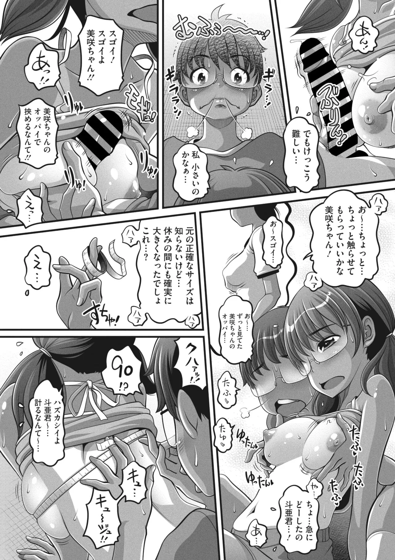 Page 100