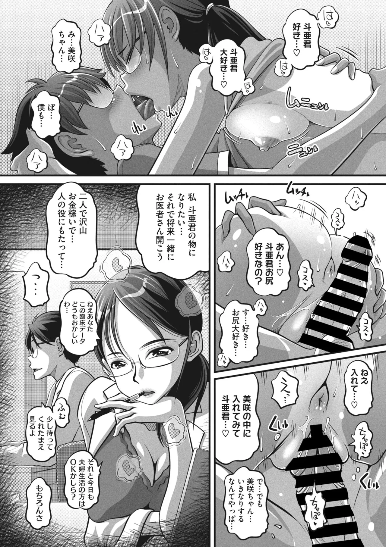 Page 104