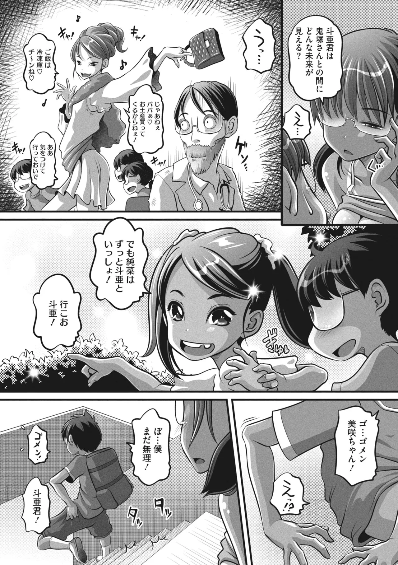 Page 105