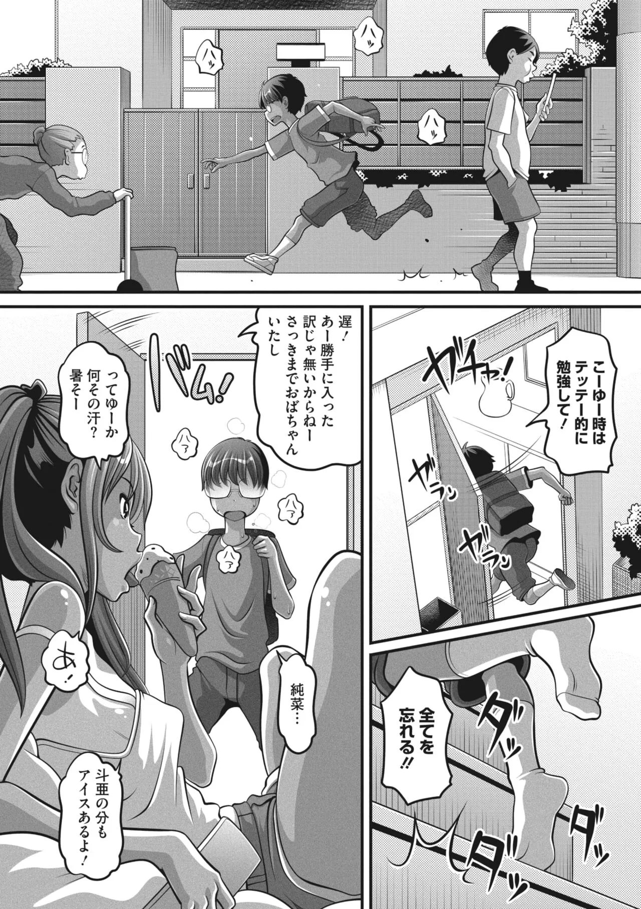 Page 106