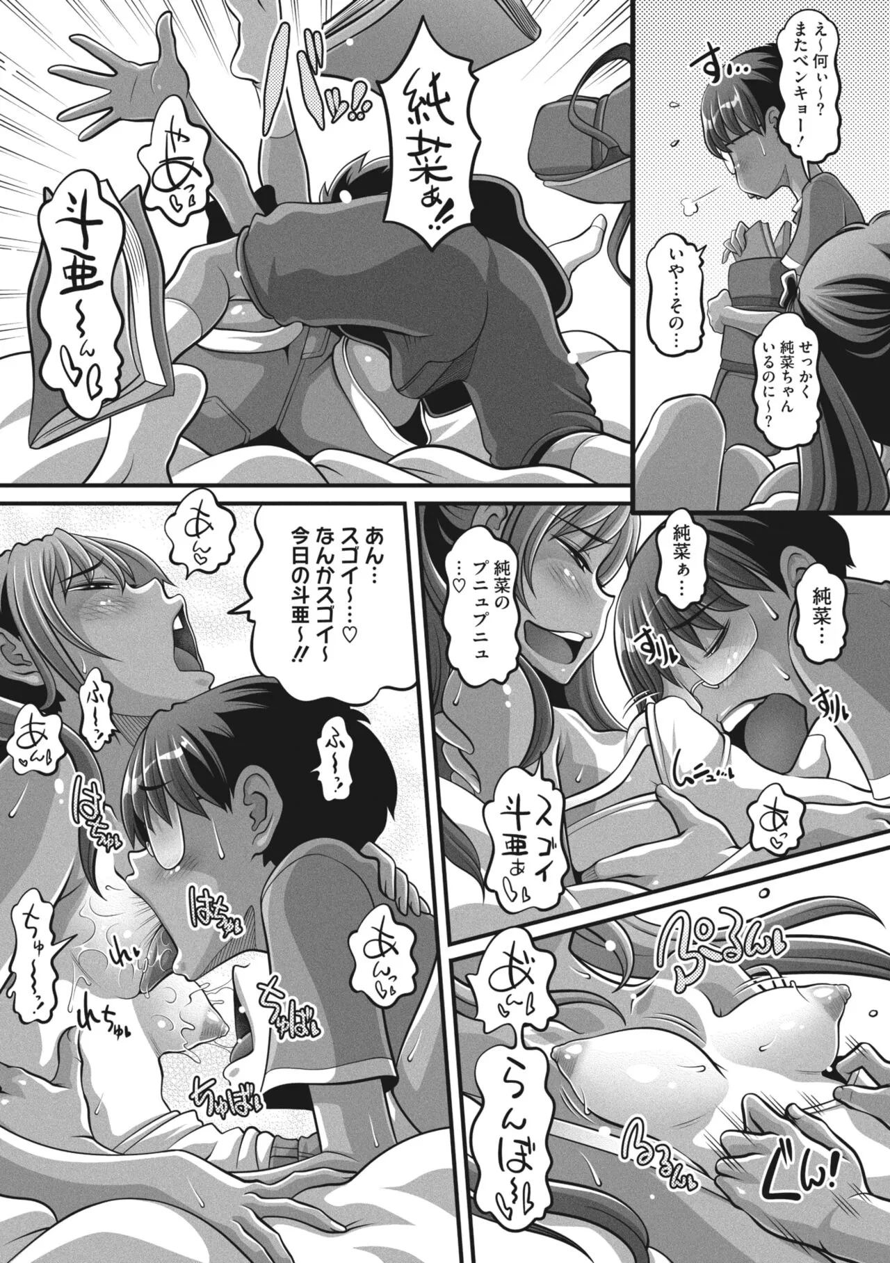 Page 107