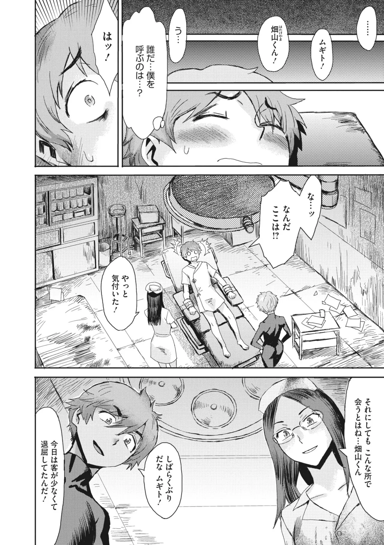 Page 120