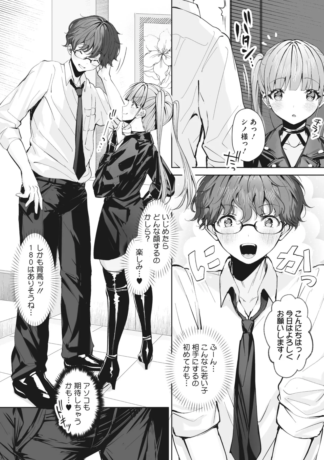 Page 142