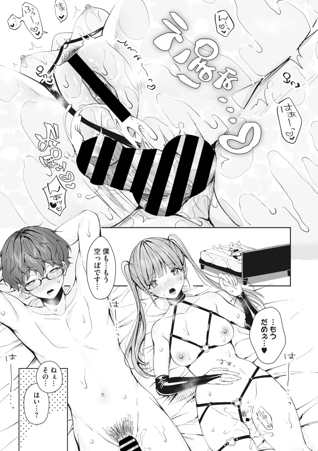 Page 167