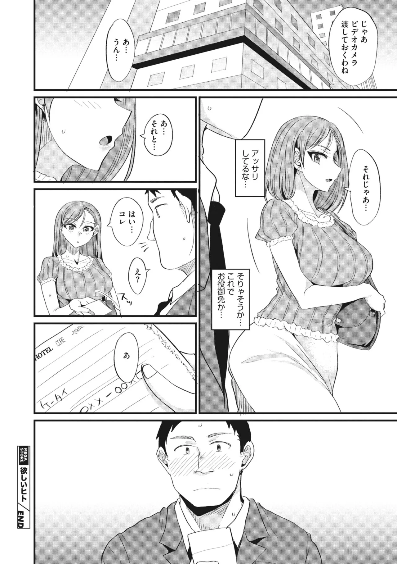 Page 204