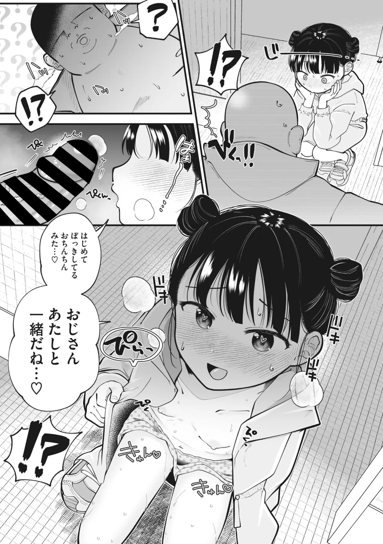 Page 206