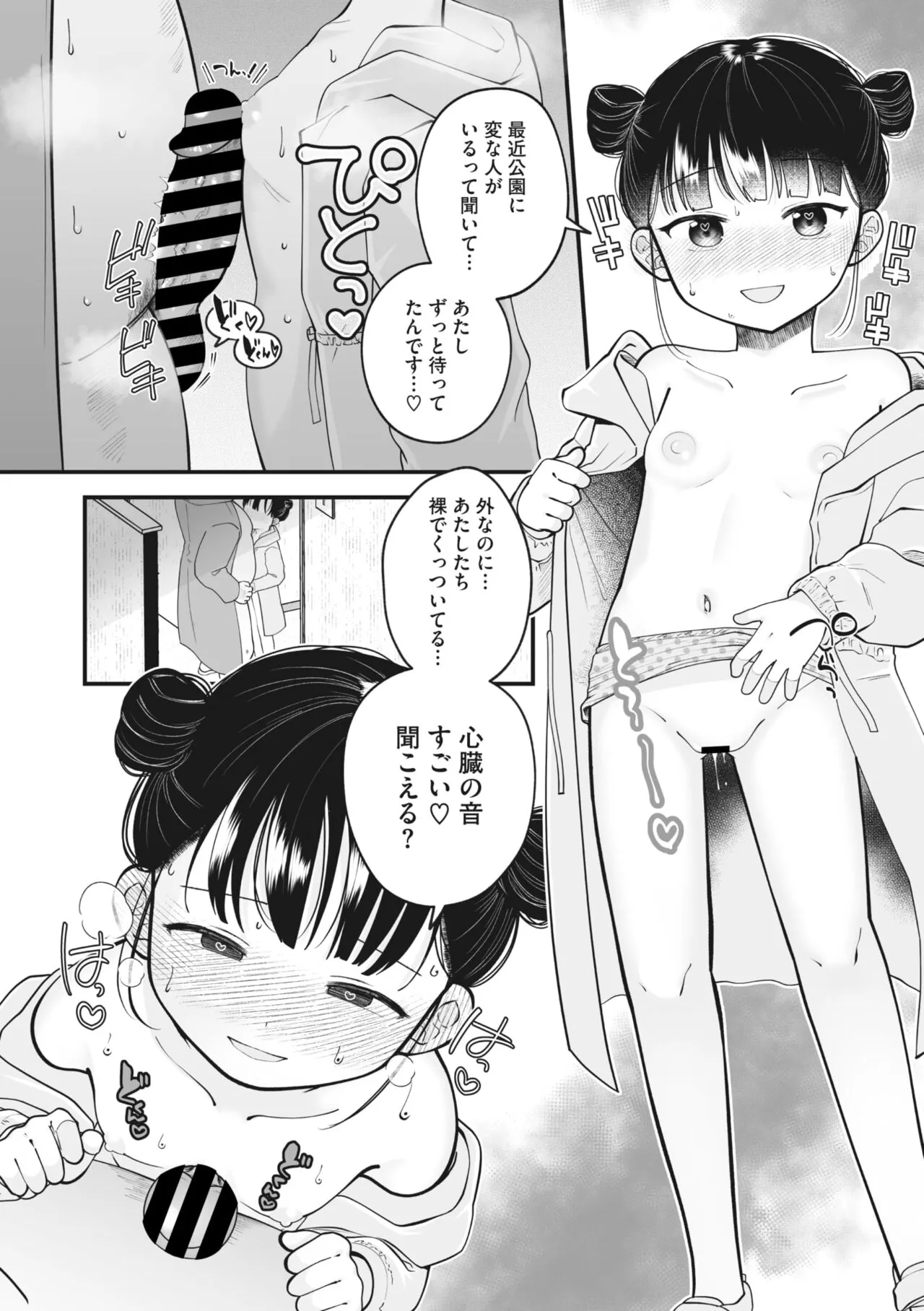 Page 207
