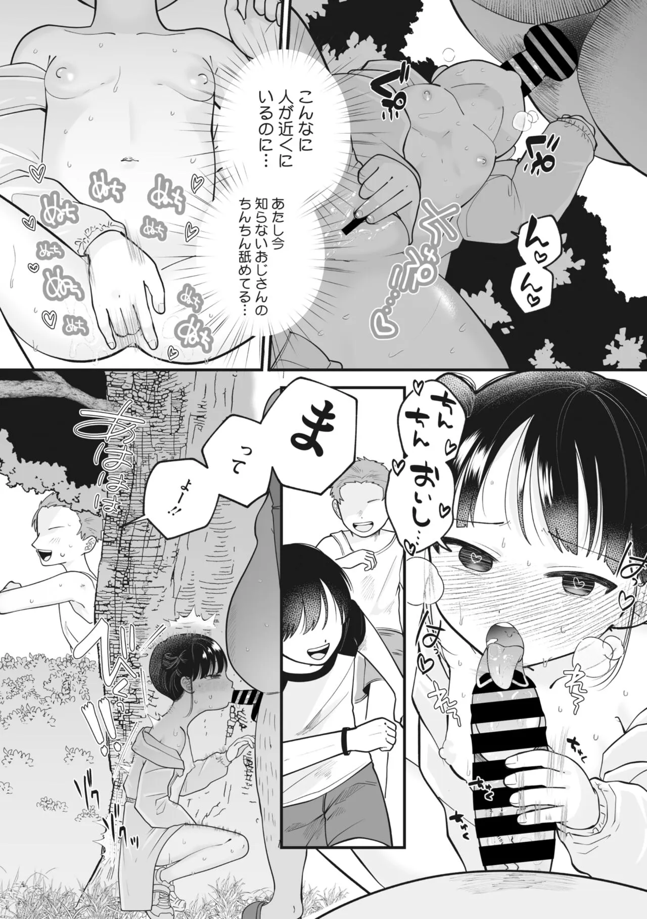 Page 211