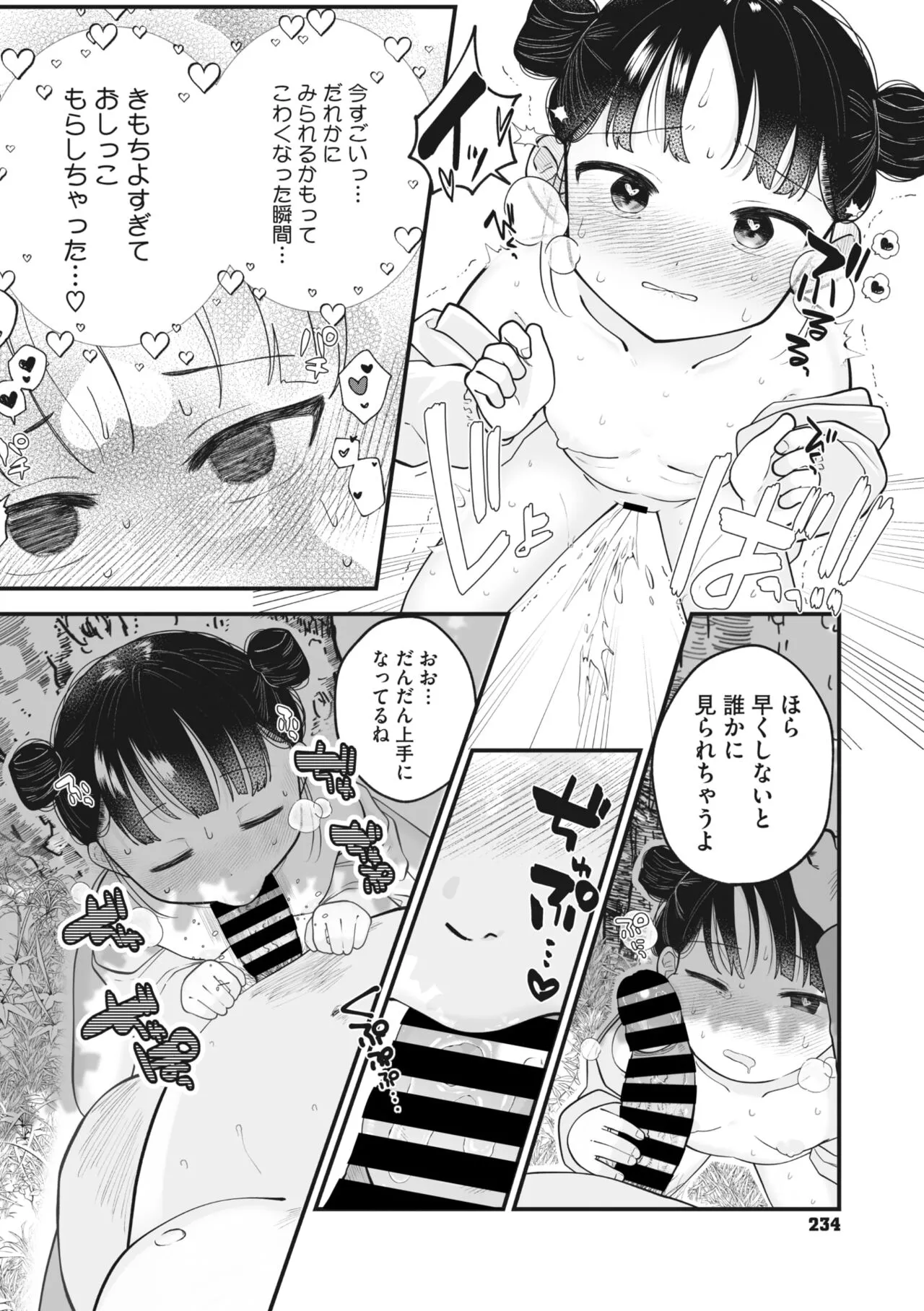 Page 212
