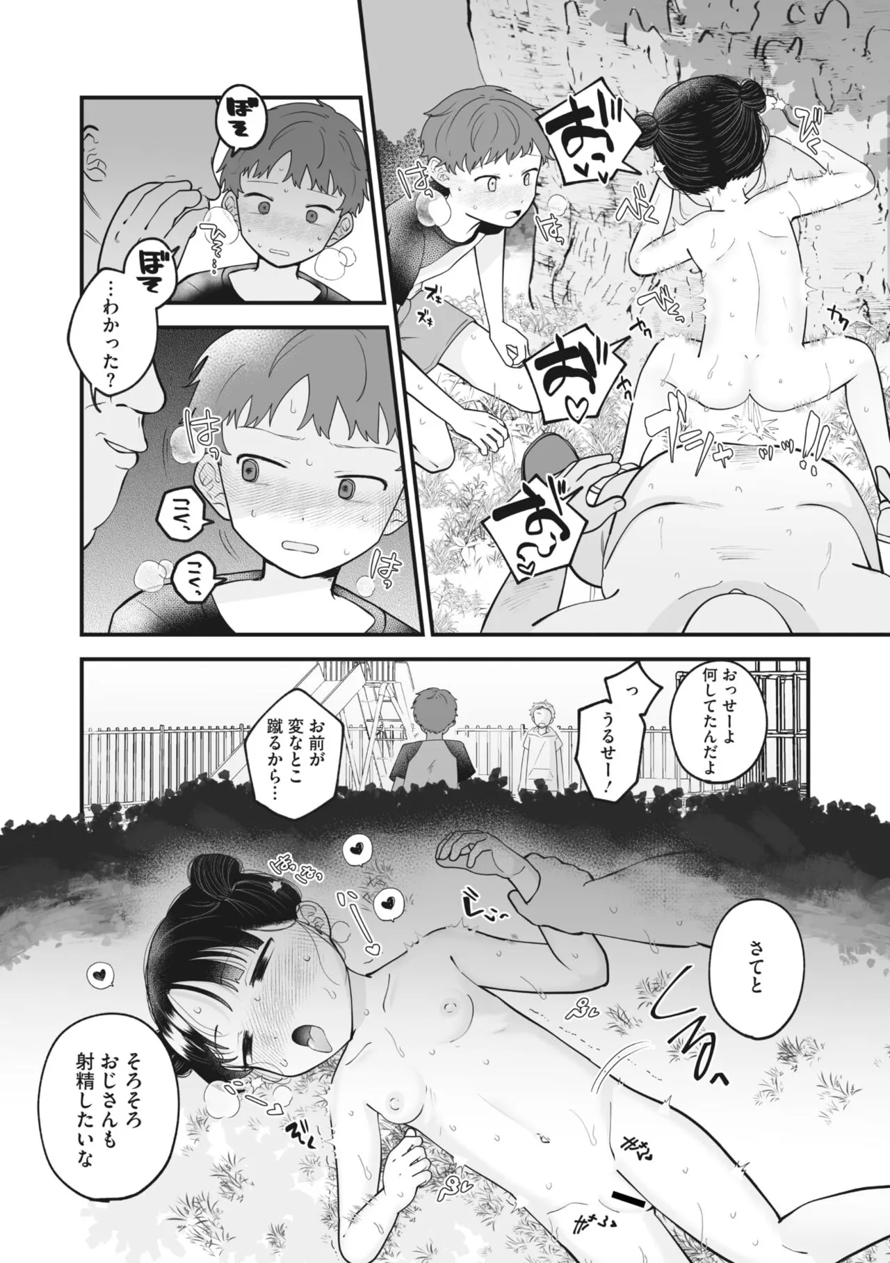 Page 221
