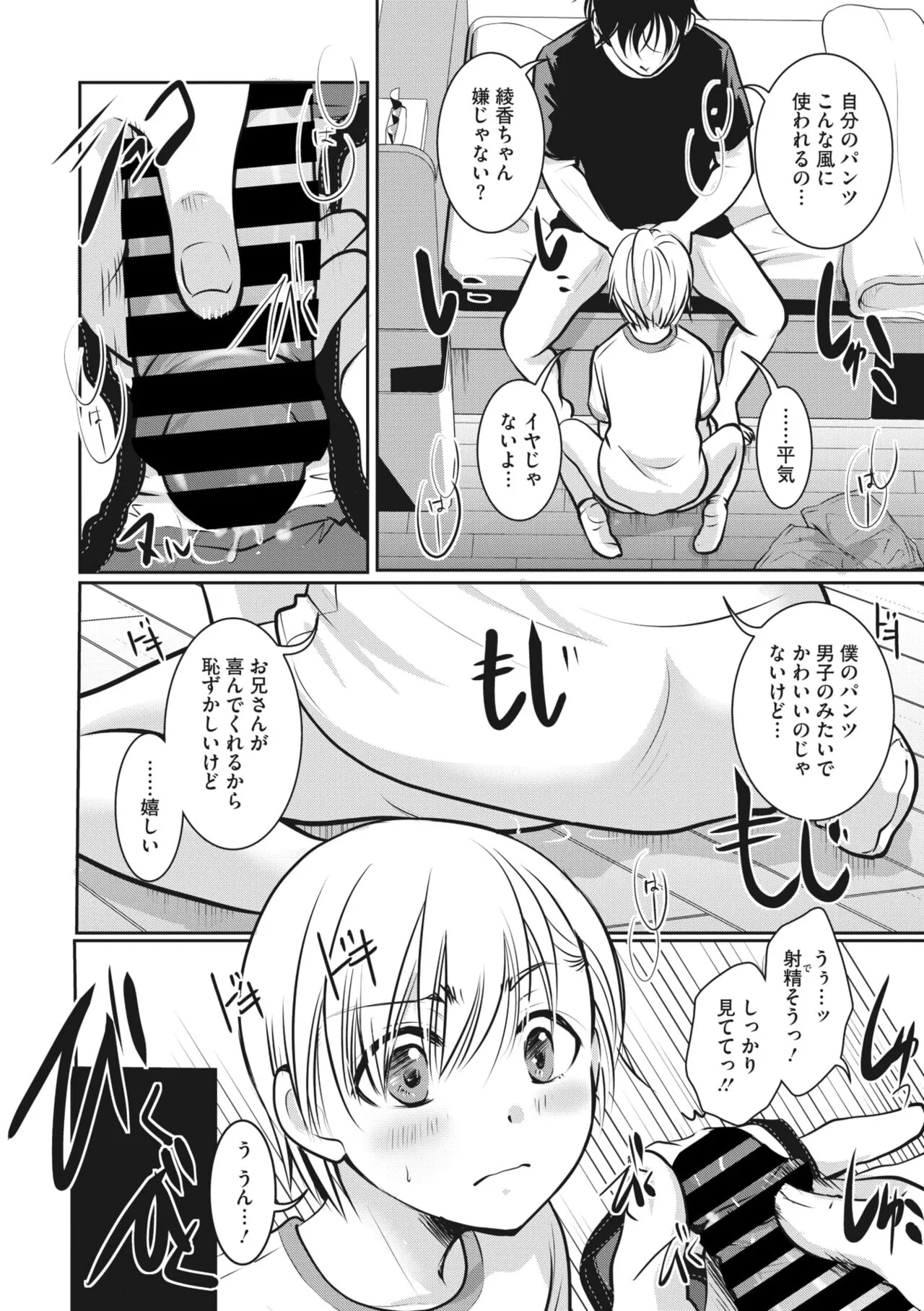 Page 30
