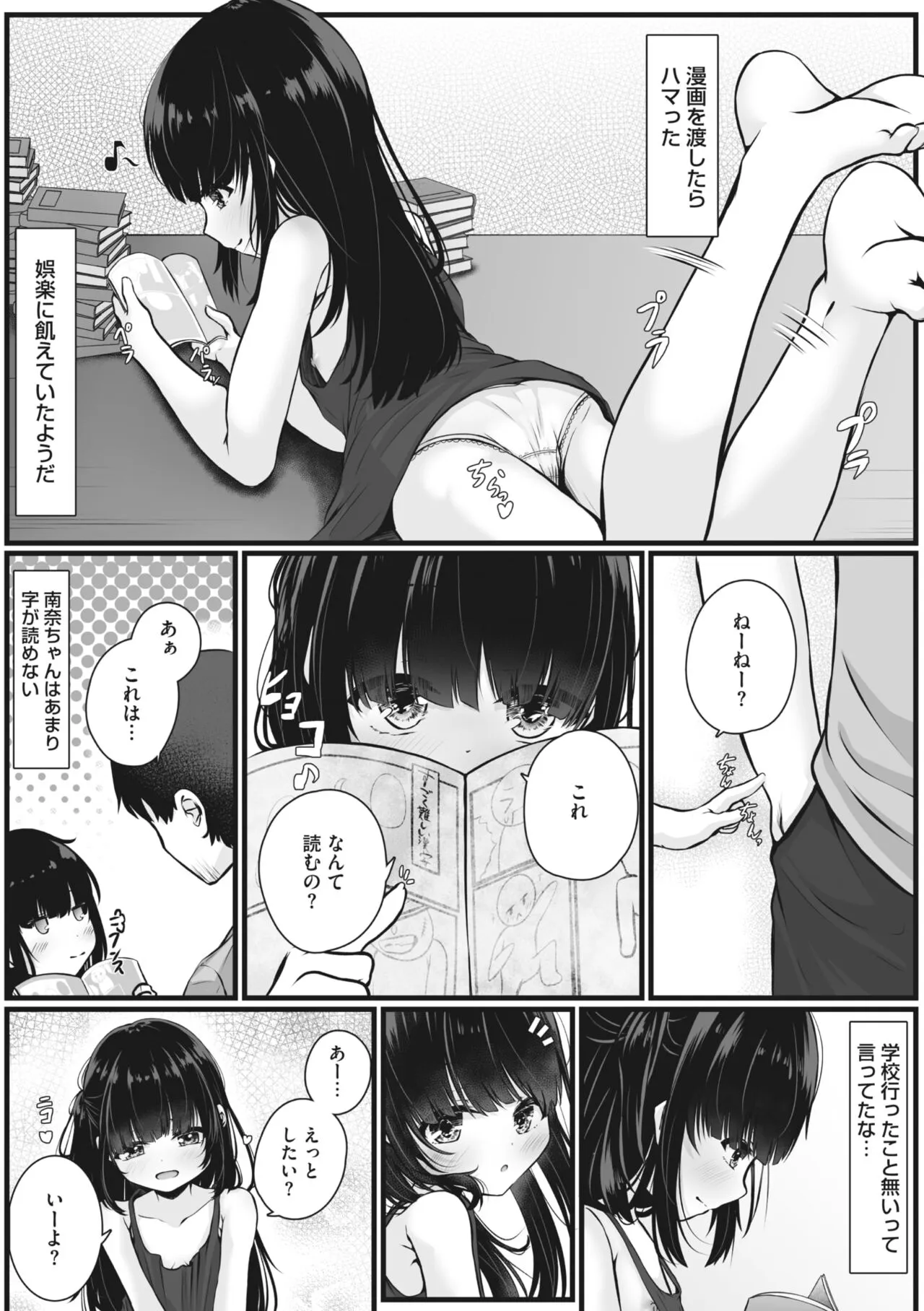 Page 63