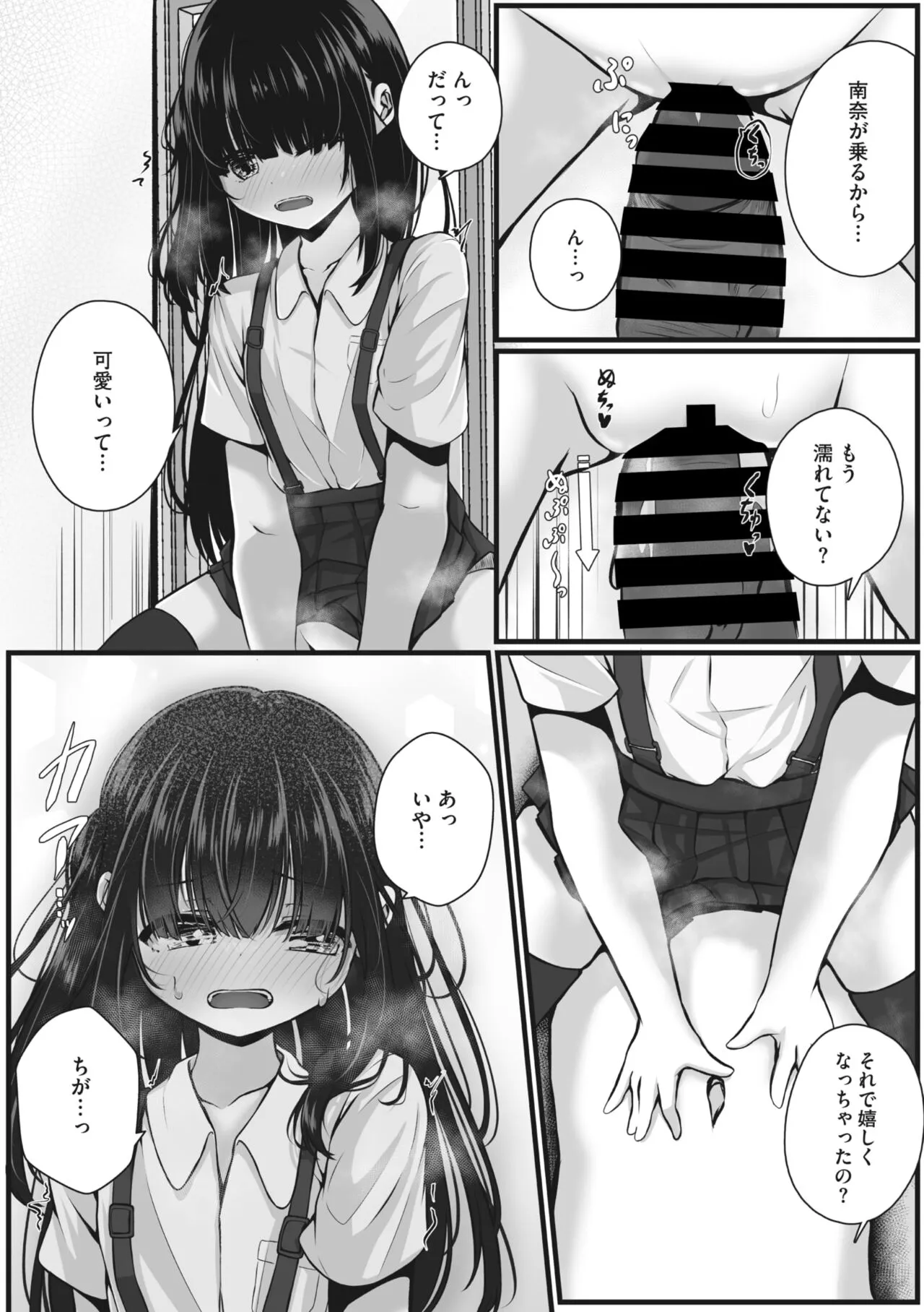 Page 67