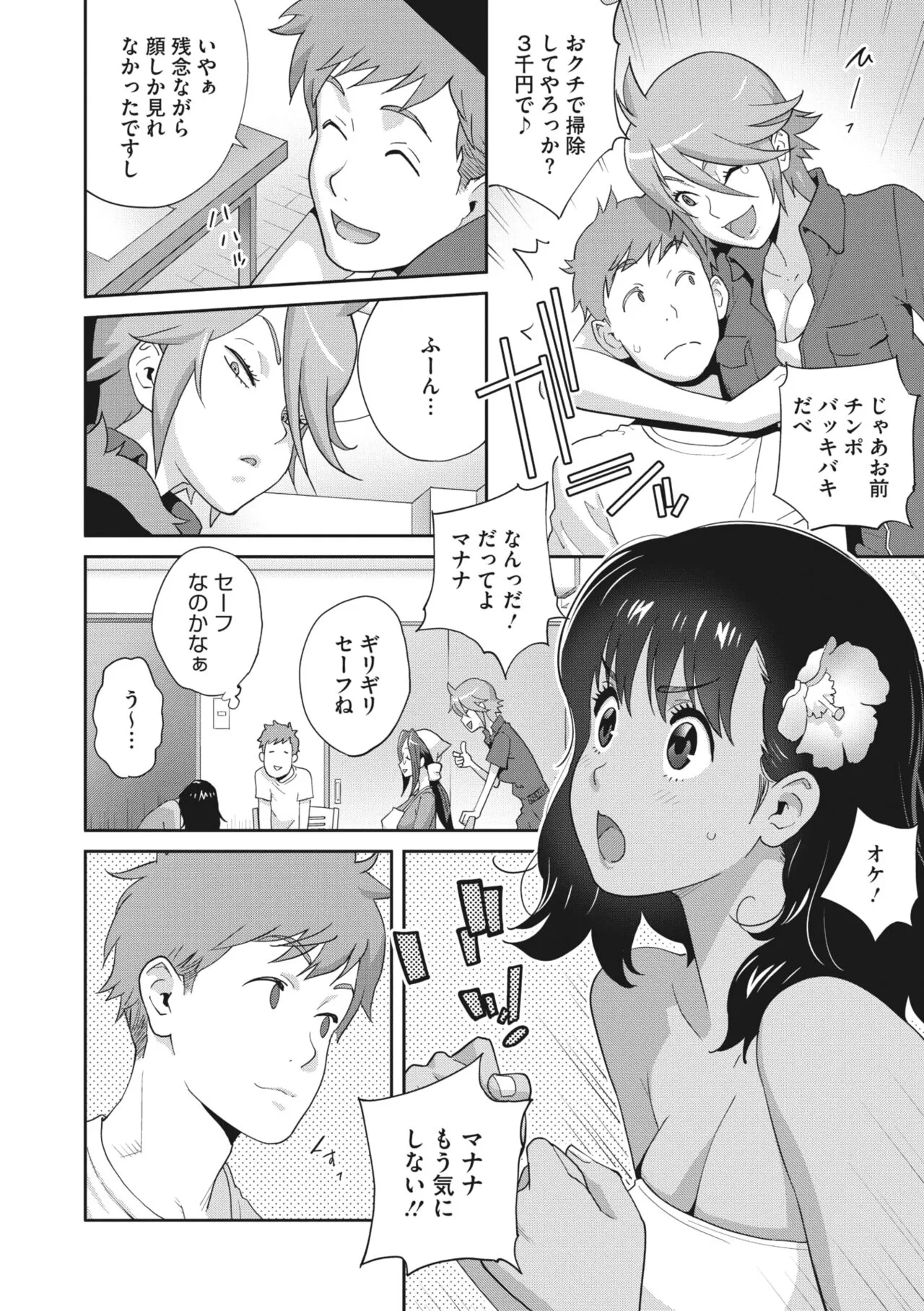 Page 76